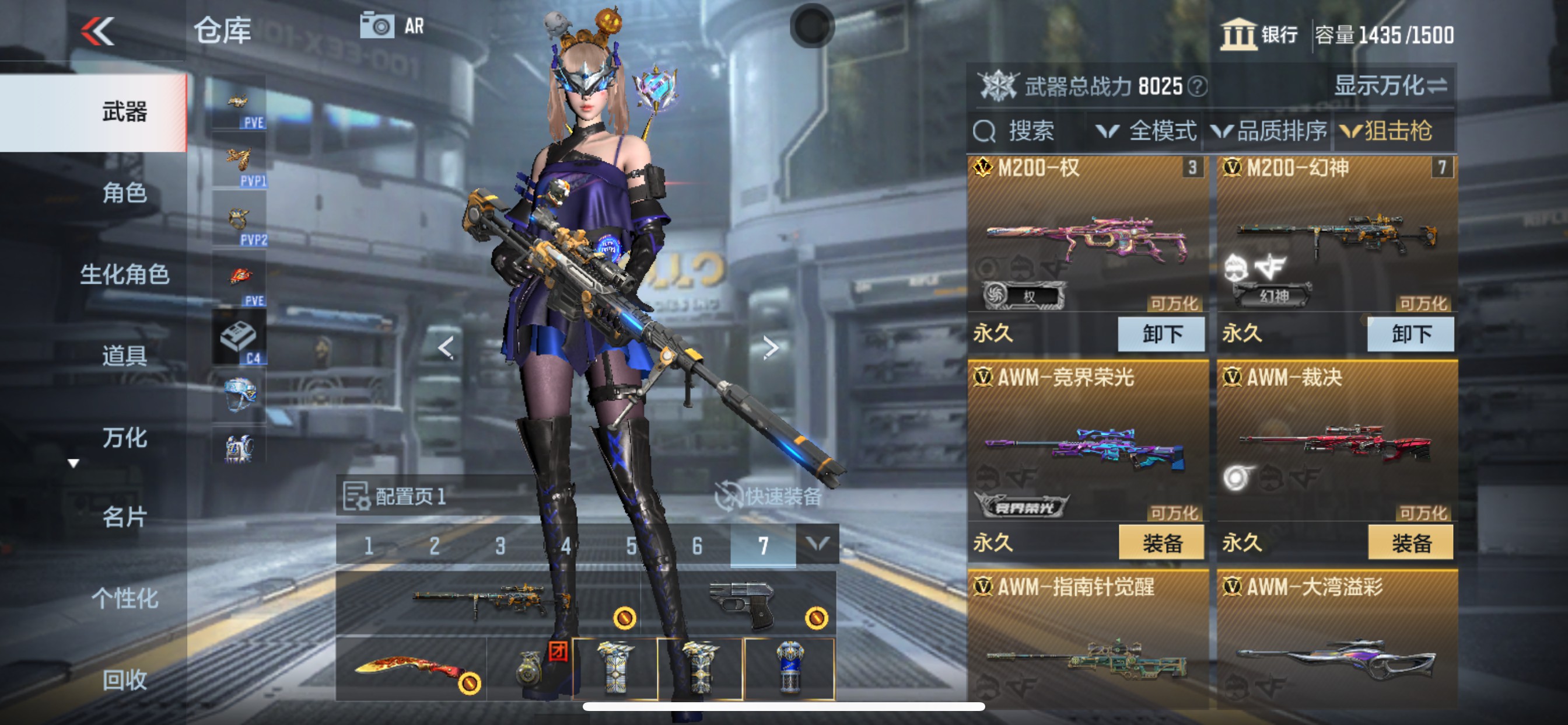 CFMHG351512枪战王者账号详情图13