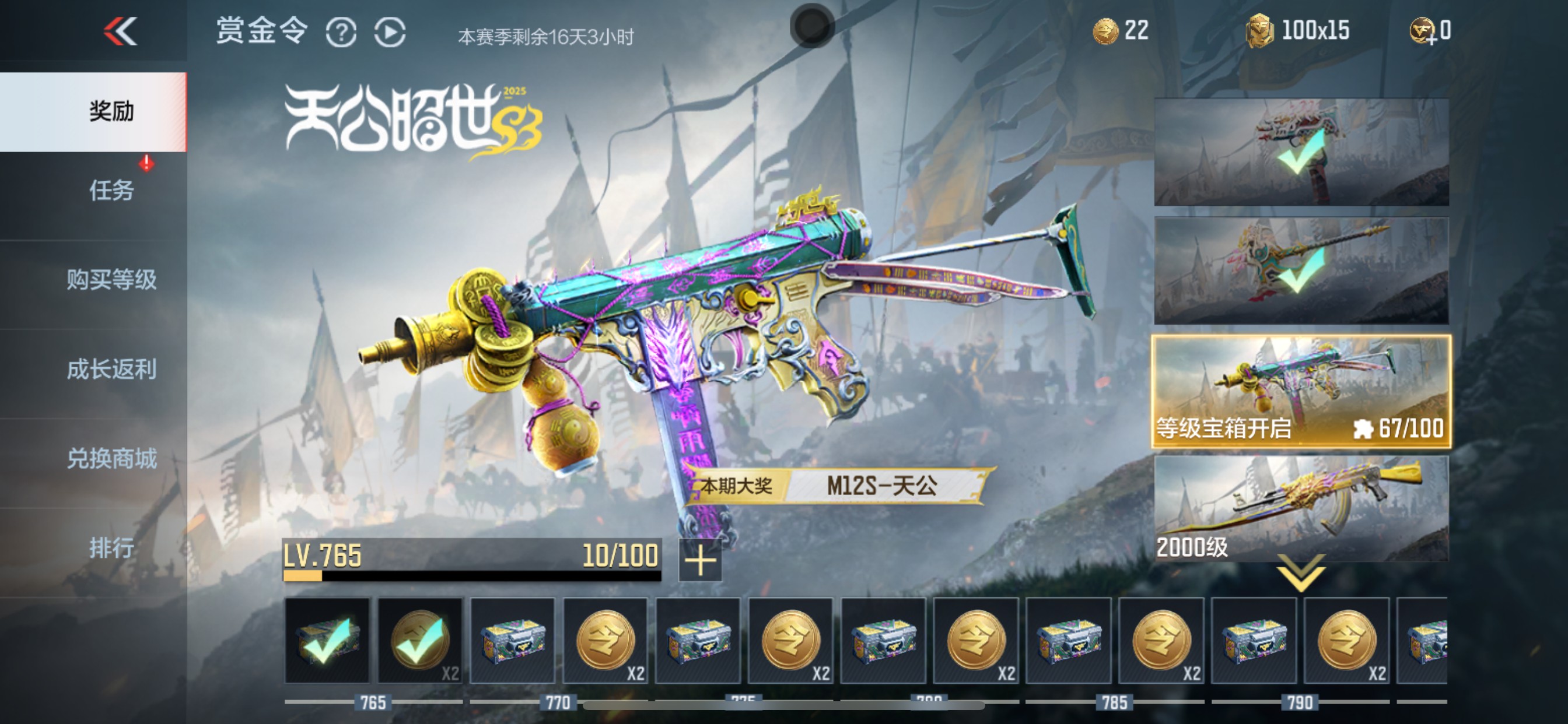 CFMHG351520枪战王者账号详情图78 CFMHG351520枪战王者账号详情图78