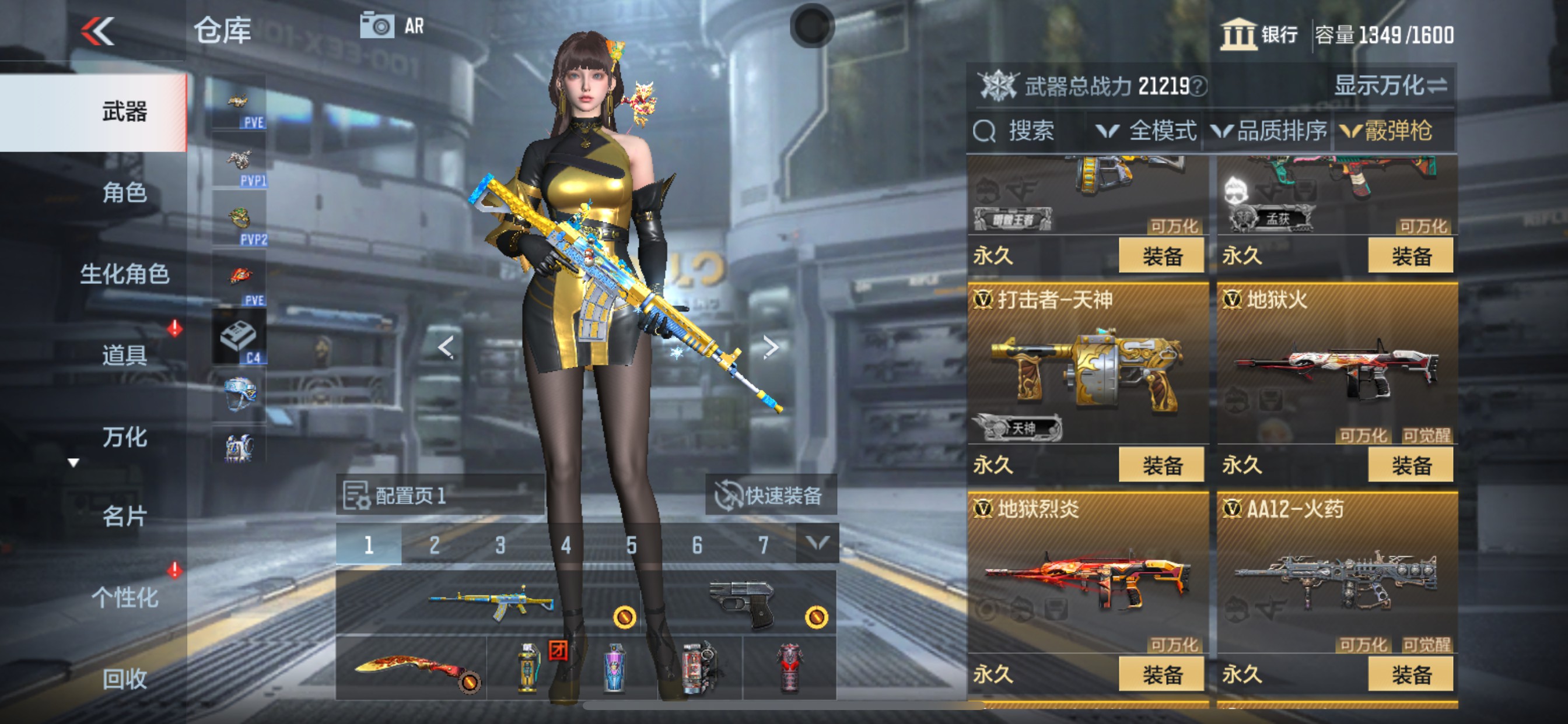 CFMHG351520枪战王者账号详情图43 CFMHG351520枪战王者账号详情图43