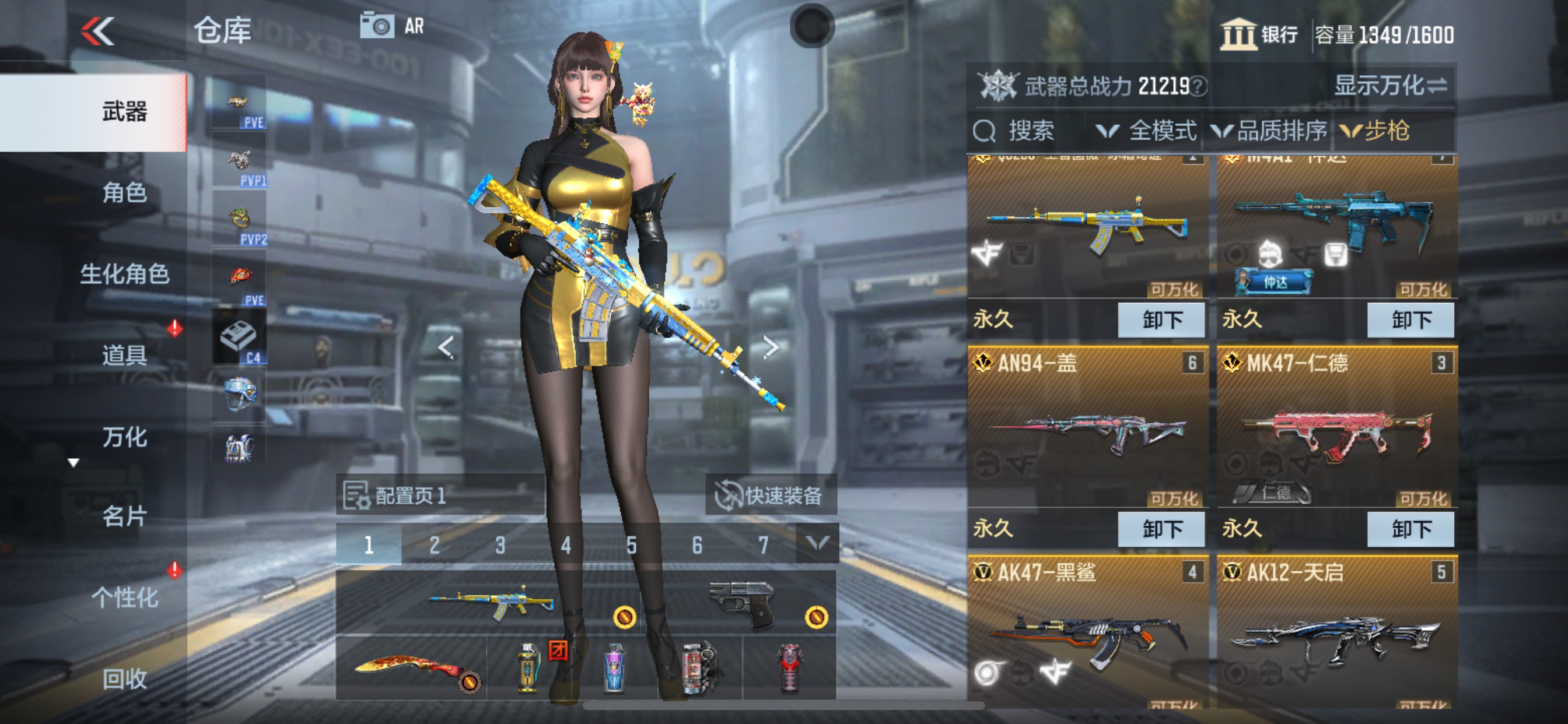 CFMHG351520枪战王者账号详情图10 CFMHG351520枪战王者账号详情图10