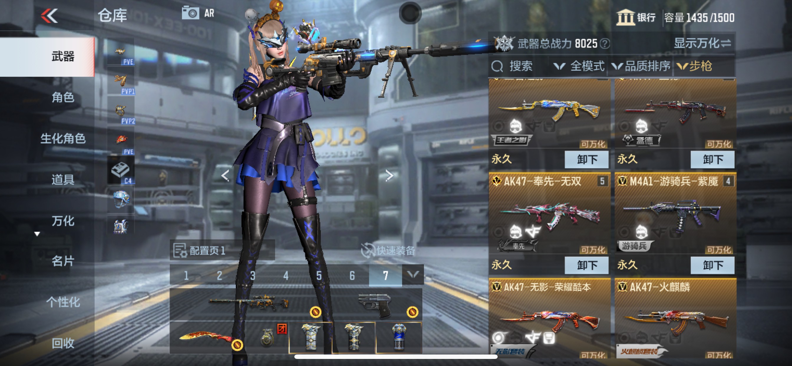 CFMHG351512枪战王者账号详情图4
