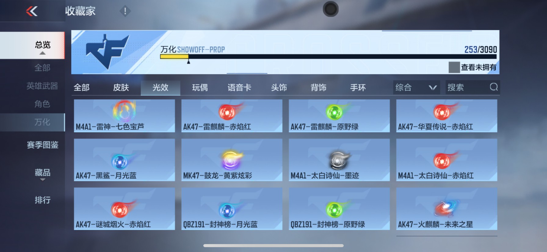 CFMHG351975枪战王者账号详情图53