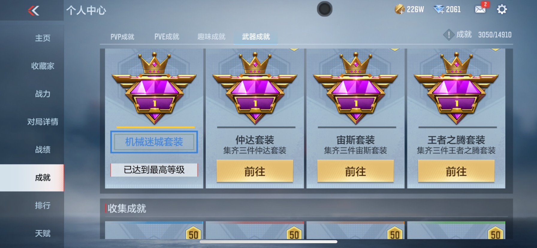 CFMHG351975枪战王者账号详情图37