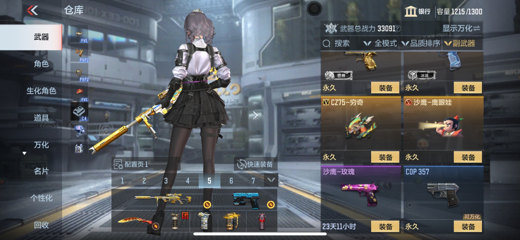 CFMHG351975枪战王者账号详情图21