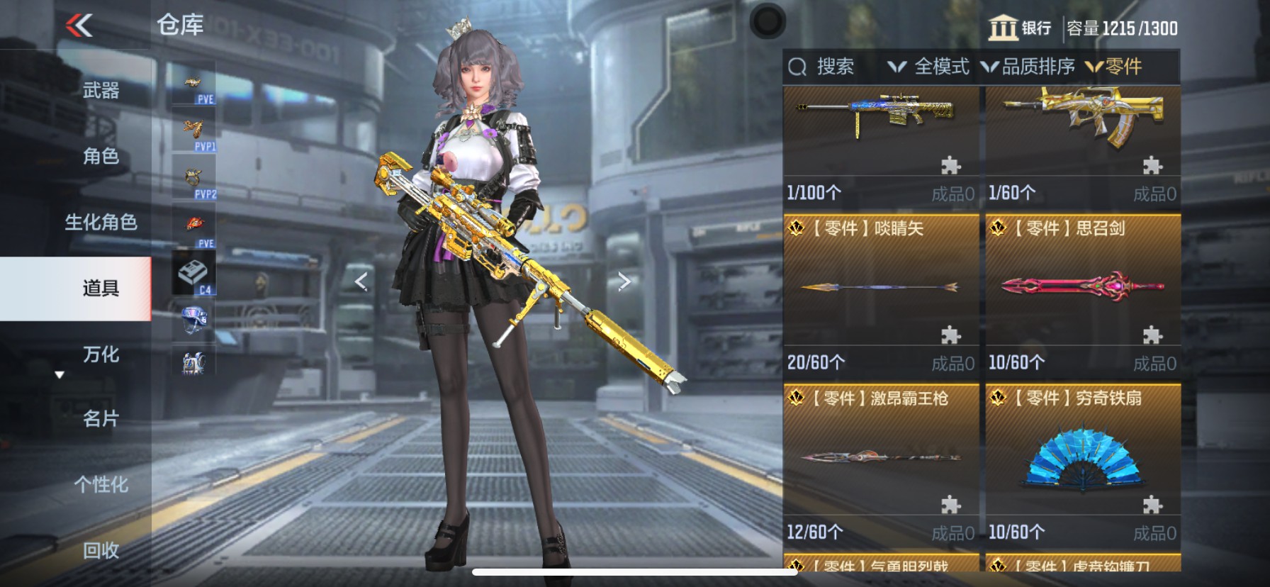 CFMHG351975枪战王者账号详情图56