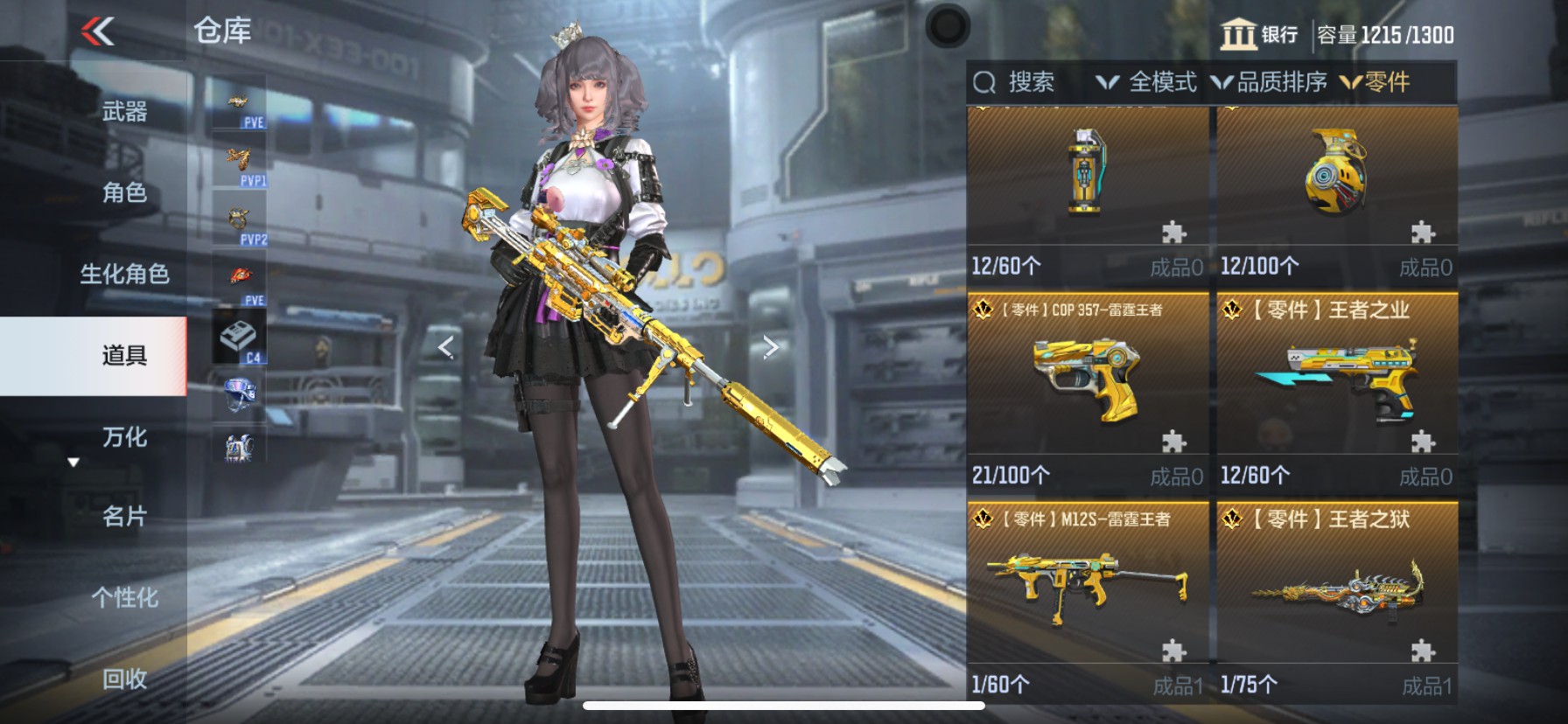 CFMHG351975枪战王者账号详情图55