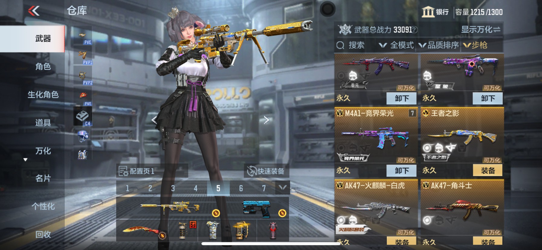 CFMHG351975枪战王者账号详情图7