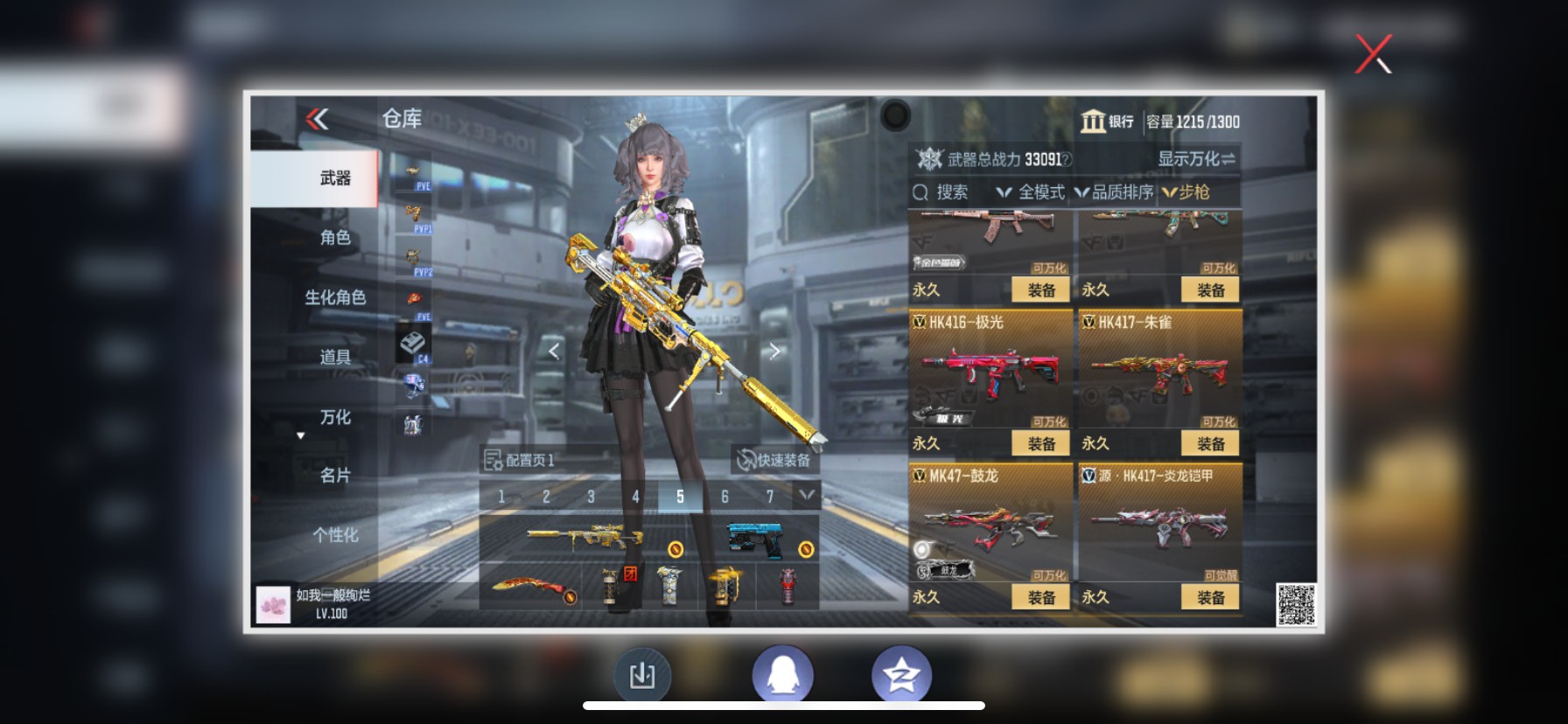 CFMHG351975枪战王者账号详情图11