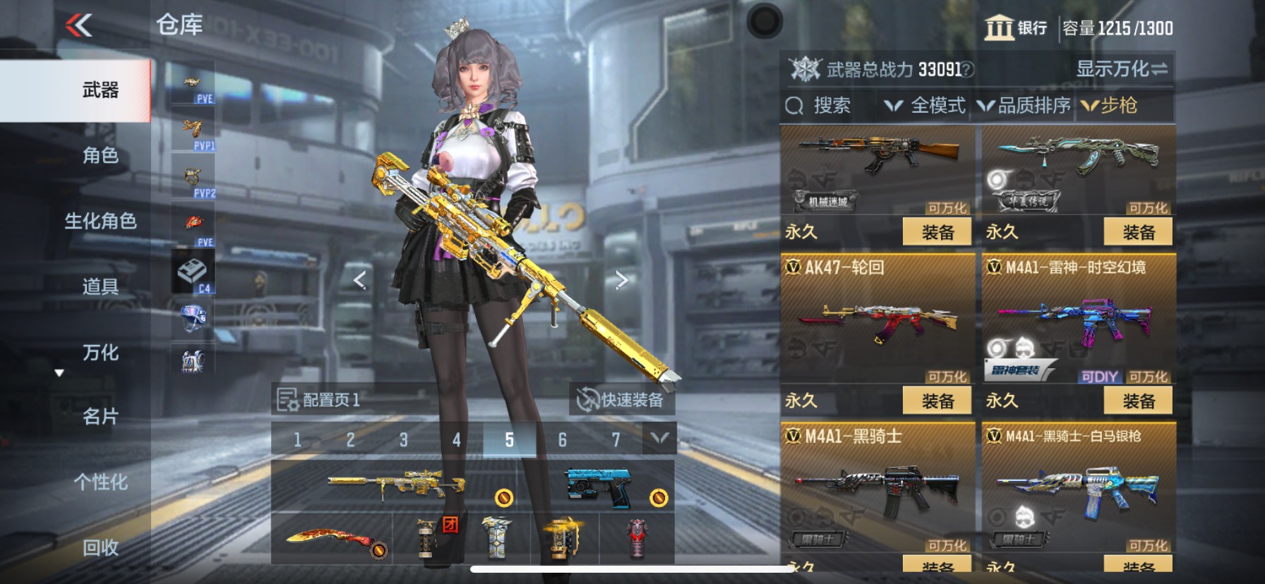 CFMHG351975枪战王者账号详情图8