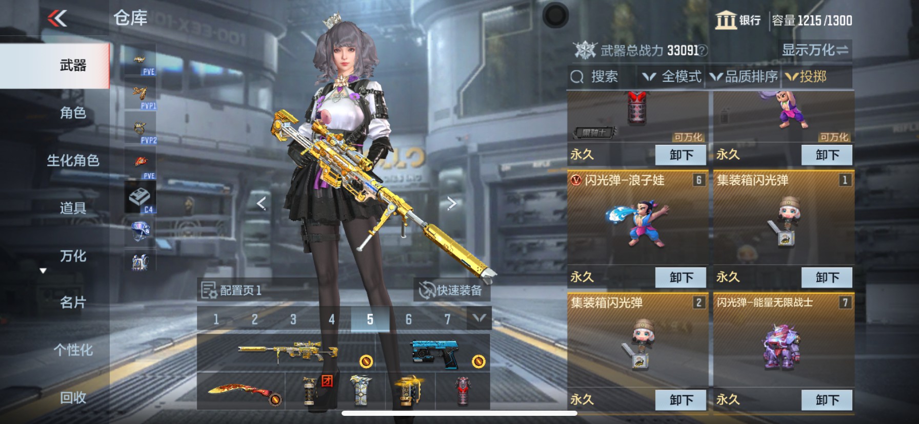 CFMHG351975枪战王者账号详情图34