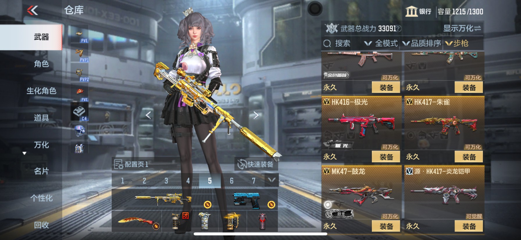 CFMHG351975枪战王者账号详情图12