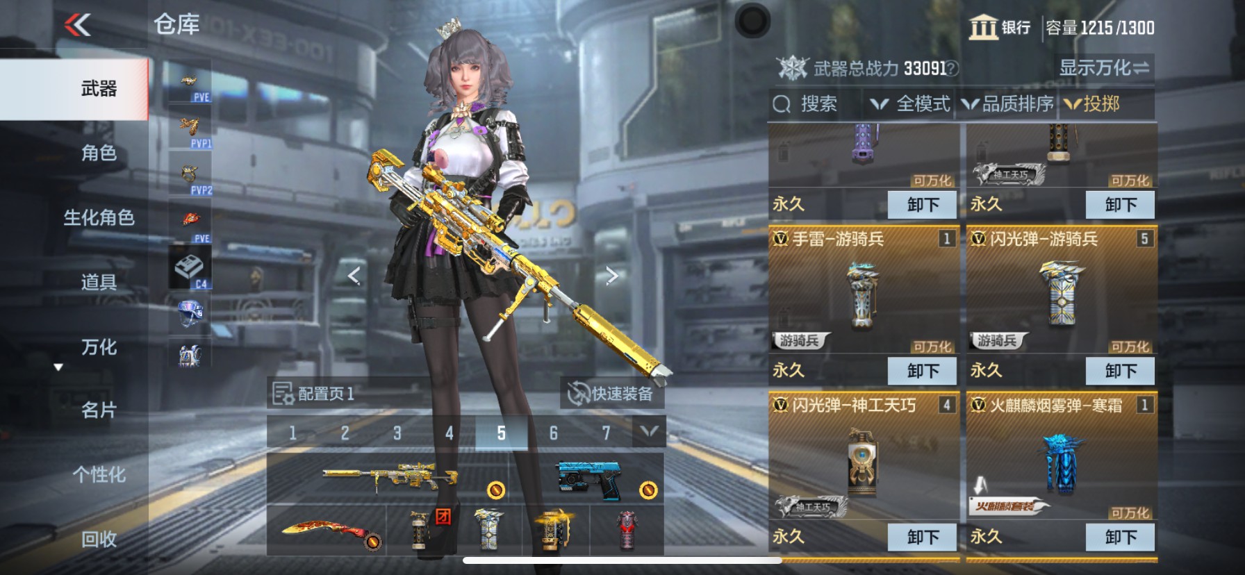 CFMHG351975枪战王者账号详情图32