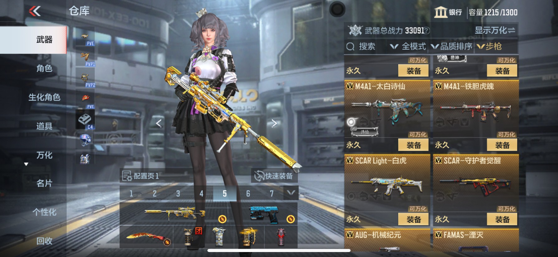 CFMHG351975枪战王者账号详情图10