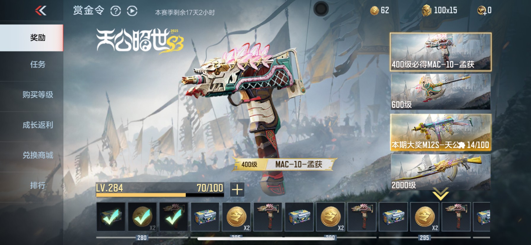 CFMHG351975枪战王者账号详情图61