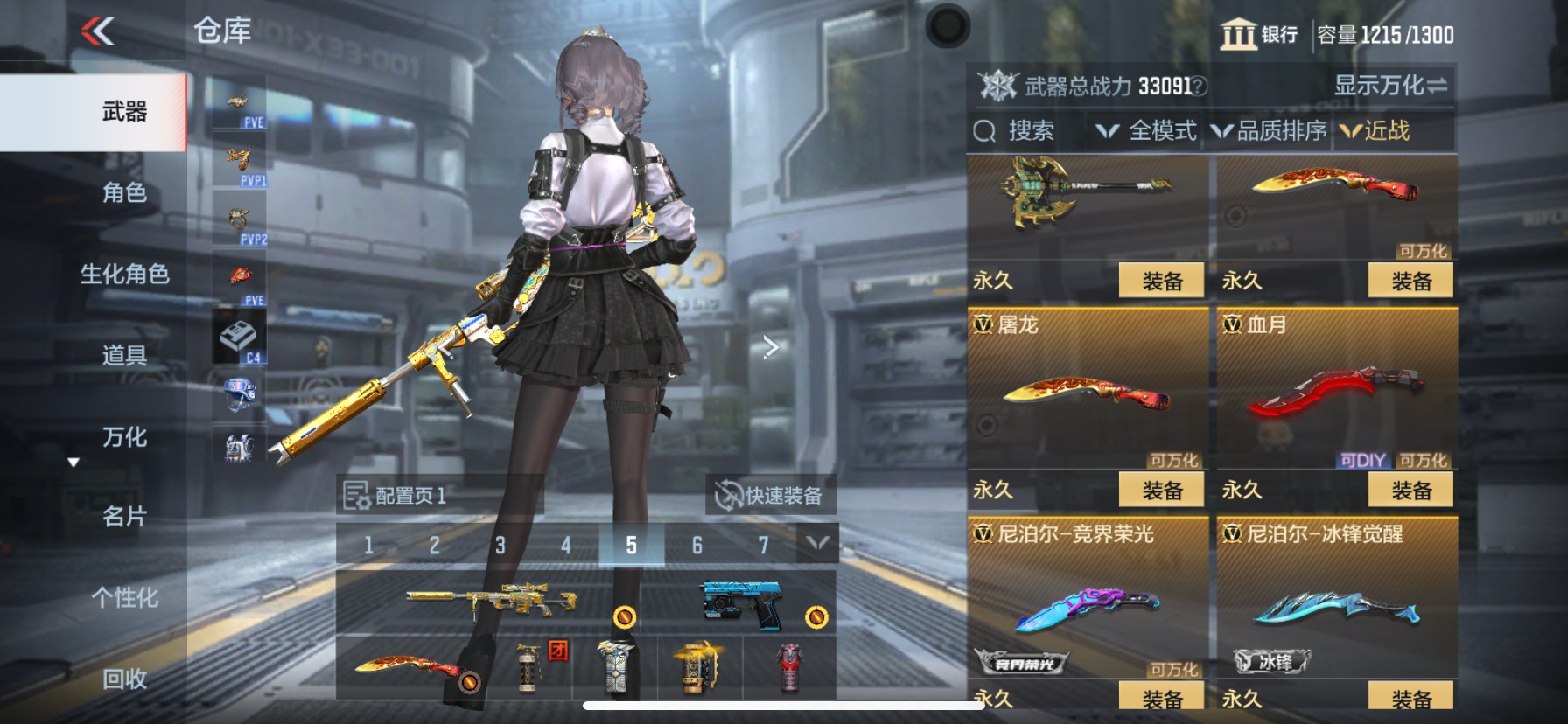 CFMHG351975枪战王者账号详情图25