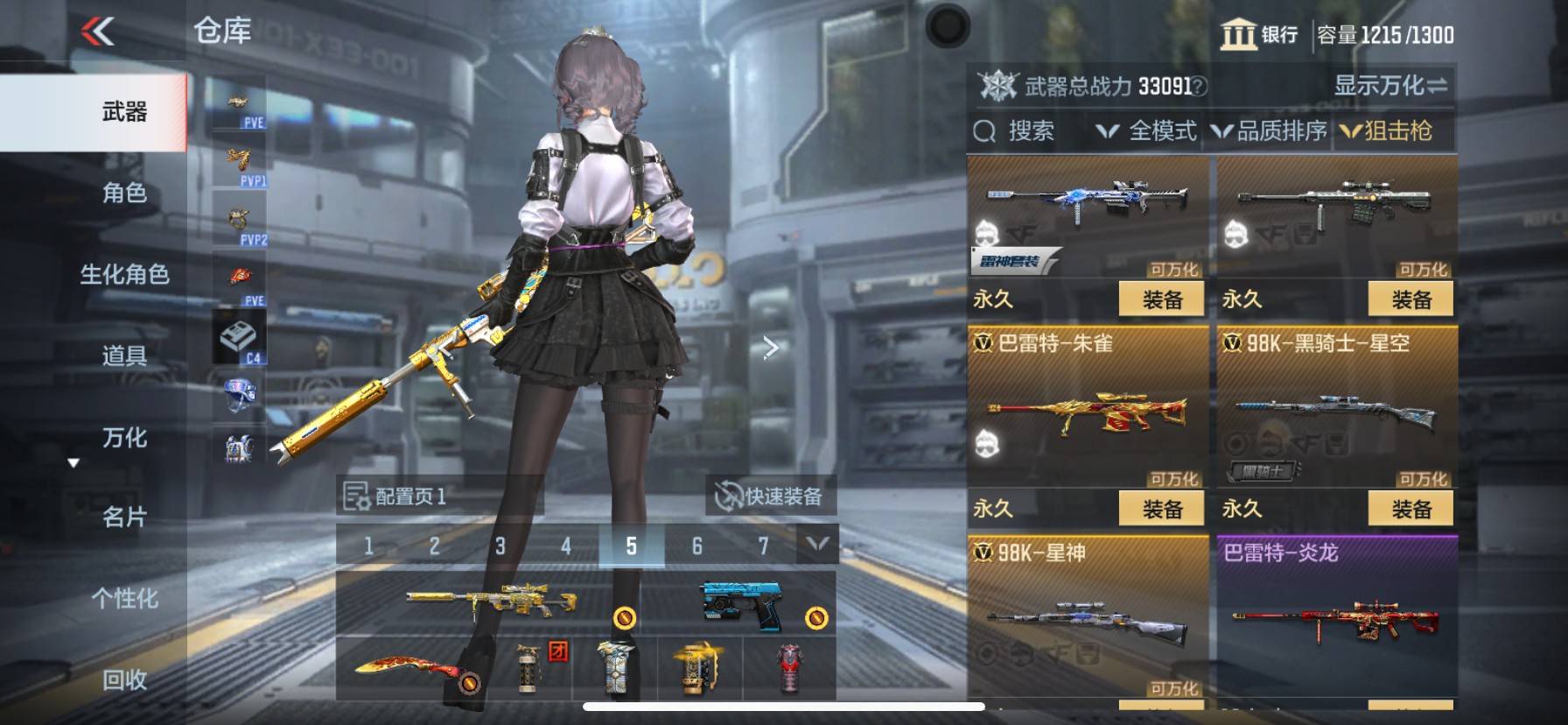 CFMHG351975枪战王者账号详情图15