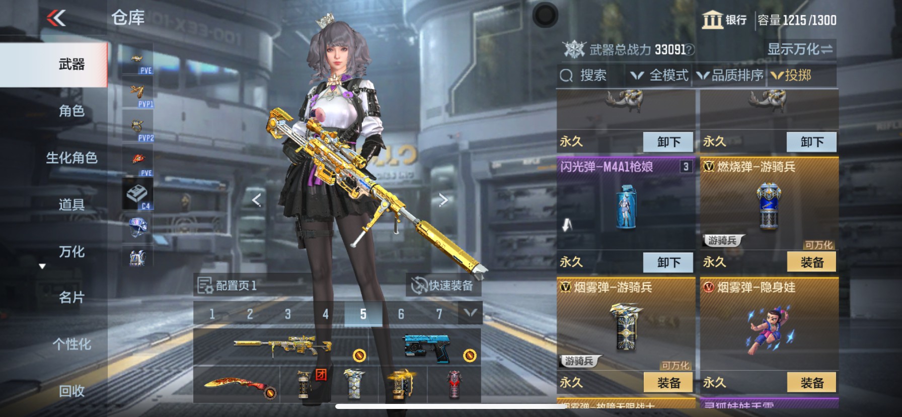 CFMHG351975枪战王者账号详情图35