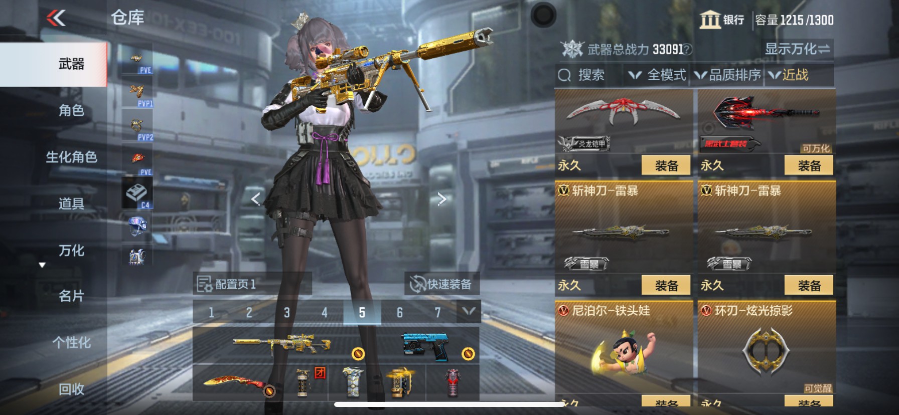 CFMHG351975枪战王者账号详情图26