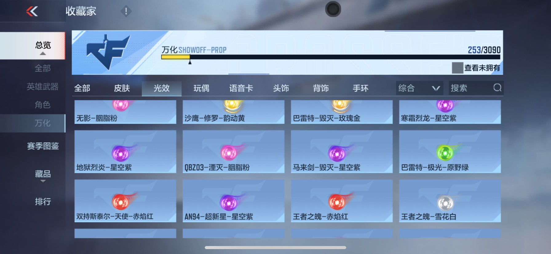 CFMHG351975枪战王者账号详情图51