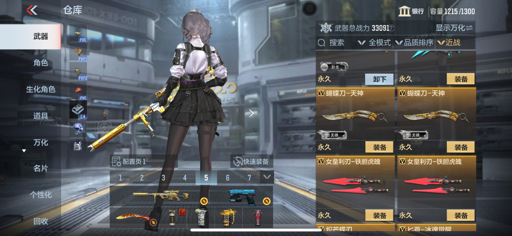 CFMHG351975枪战王者账号详情图23