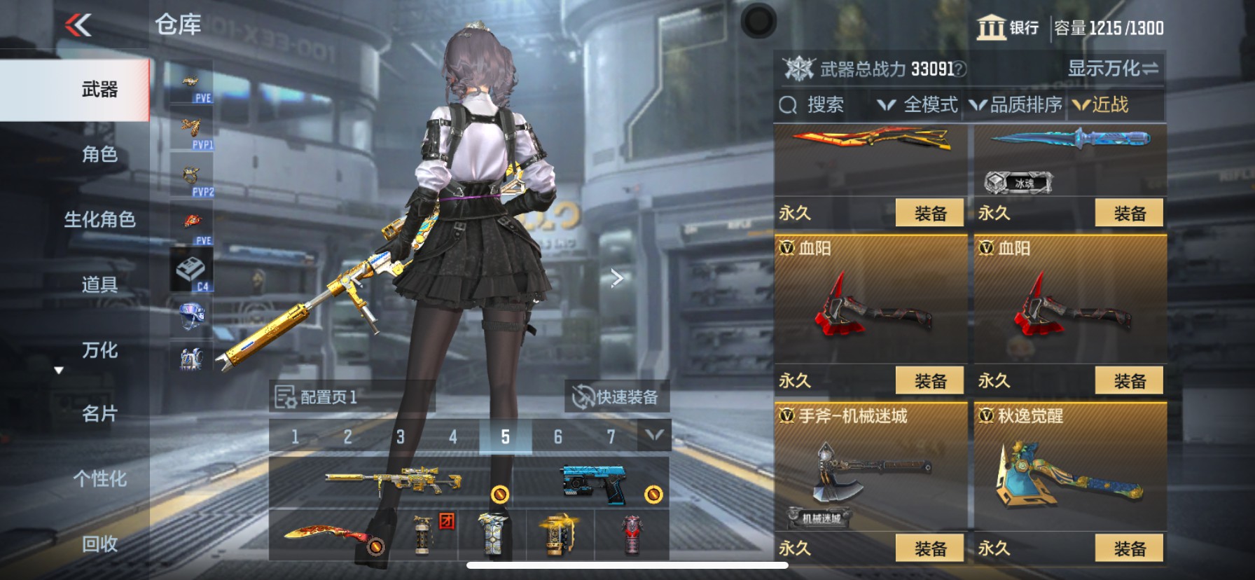 CFMHG351975枪战王者账号详情图24