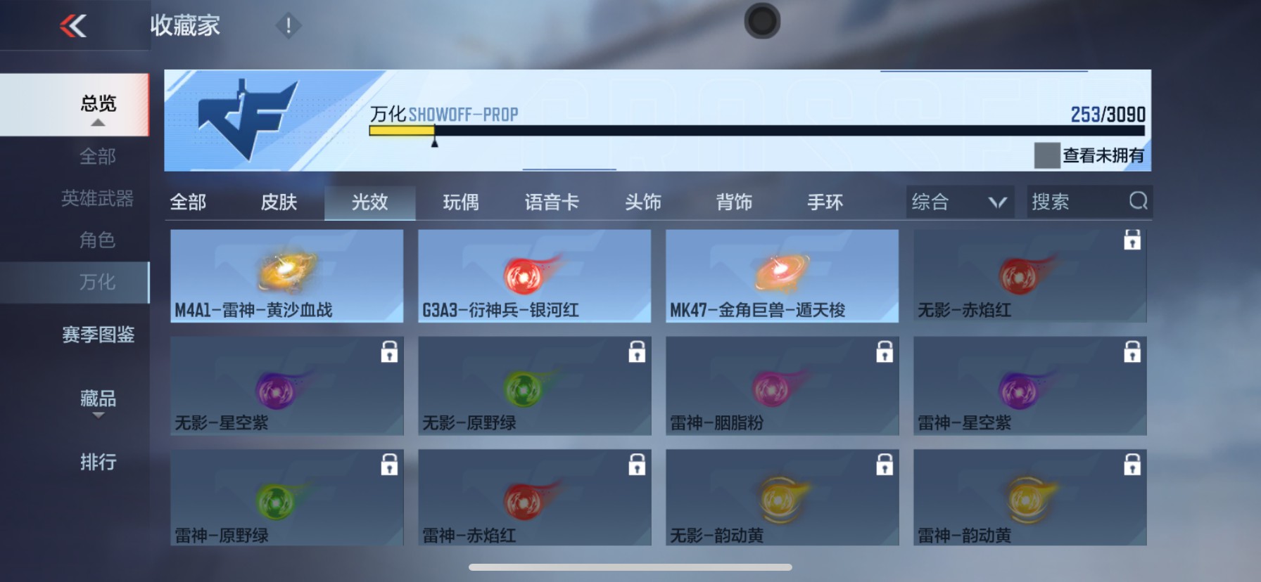 CFMHG351975枪战王者账号详情图54