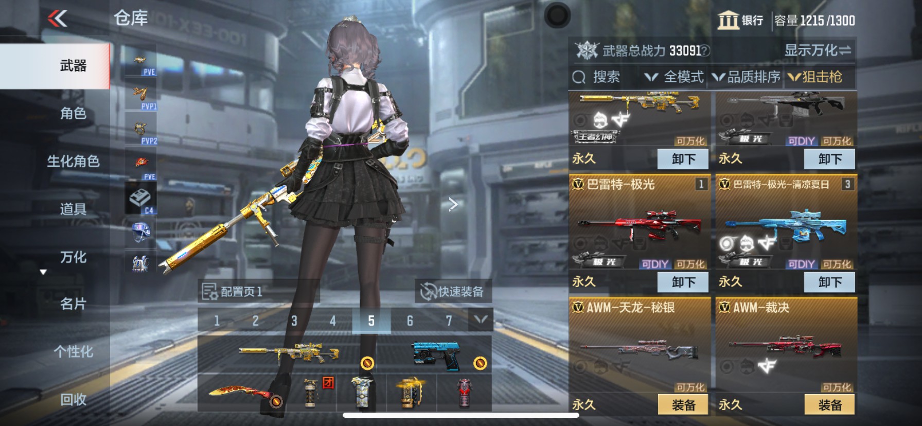 CFMHG351975枪战王者账号详情图13