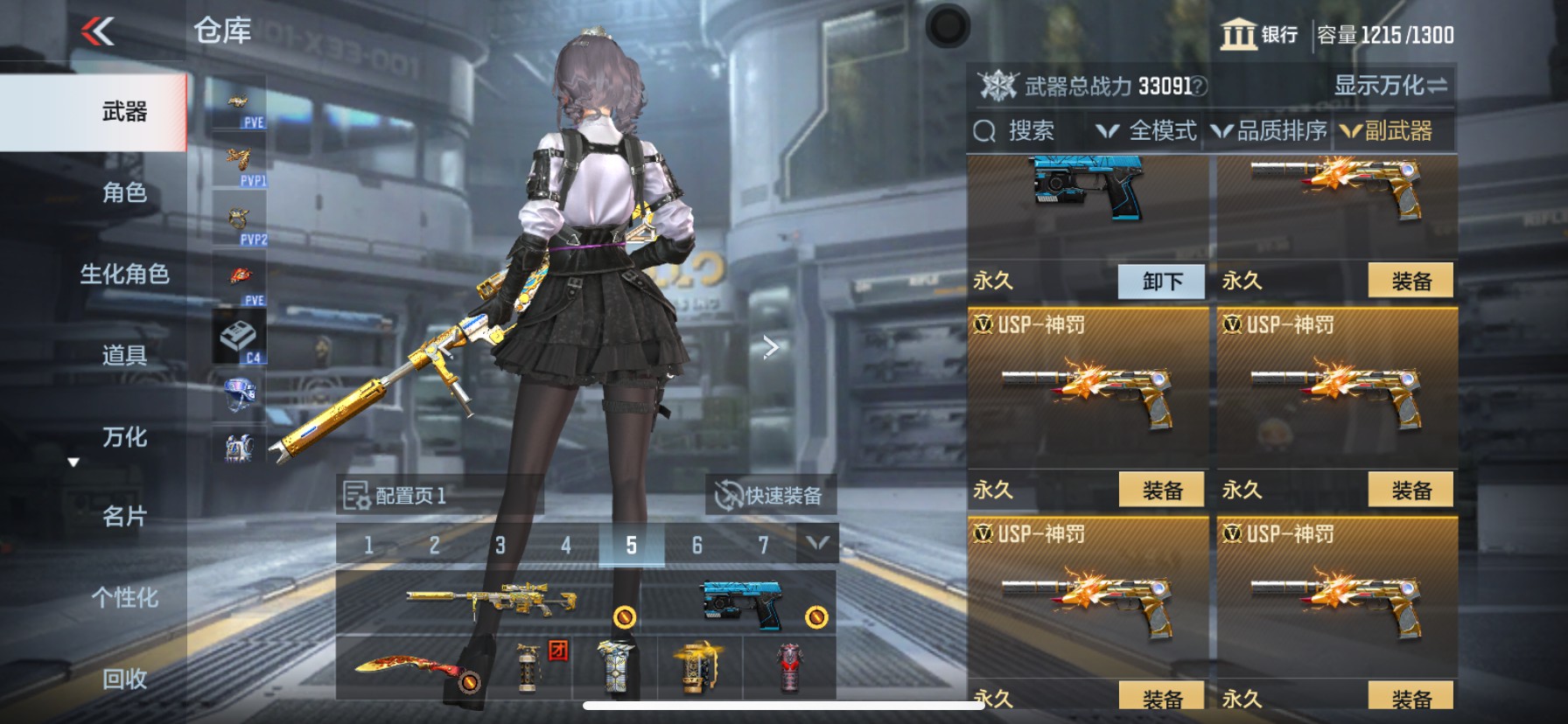 CFMHG351975枪战王者账号详情图18