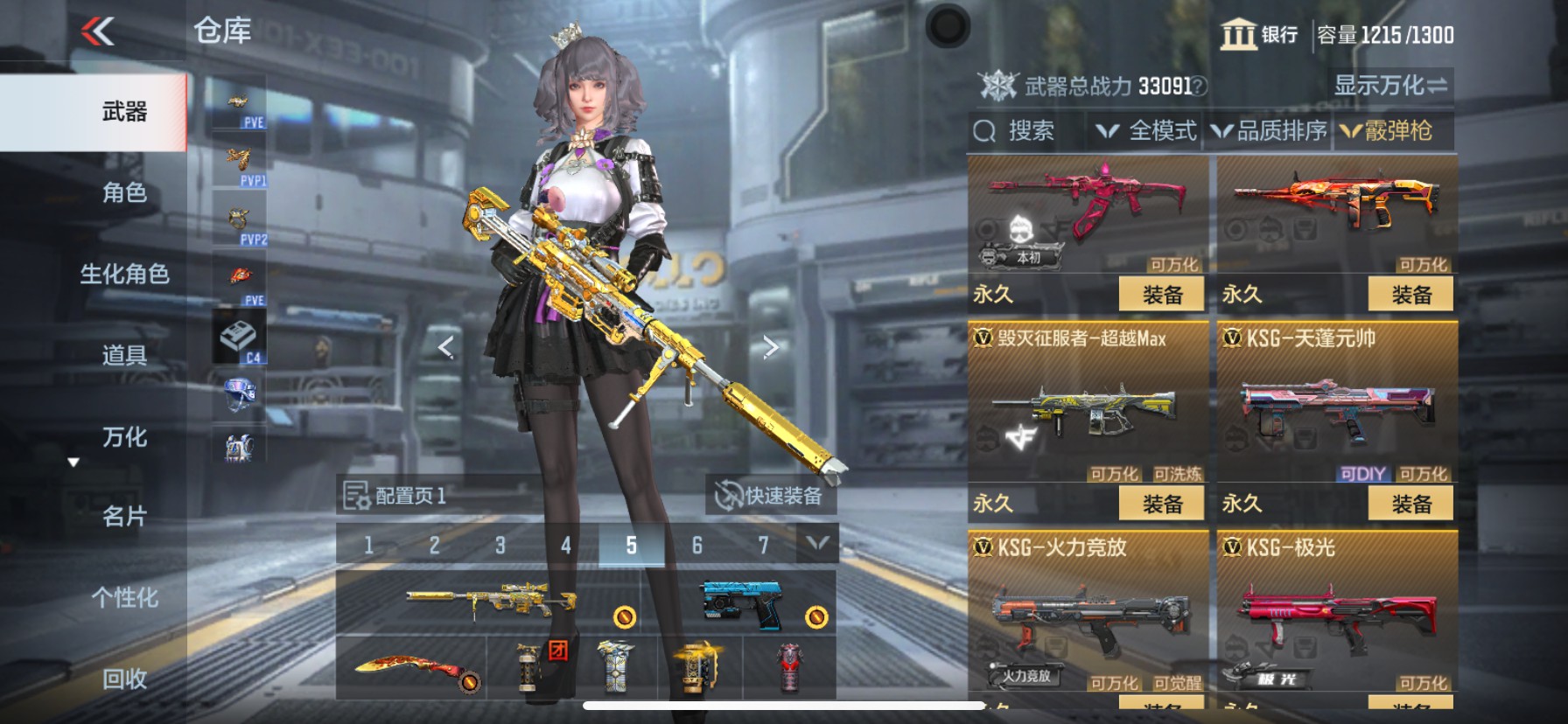 CFMHG351975枪战王者账号详情图29