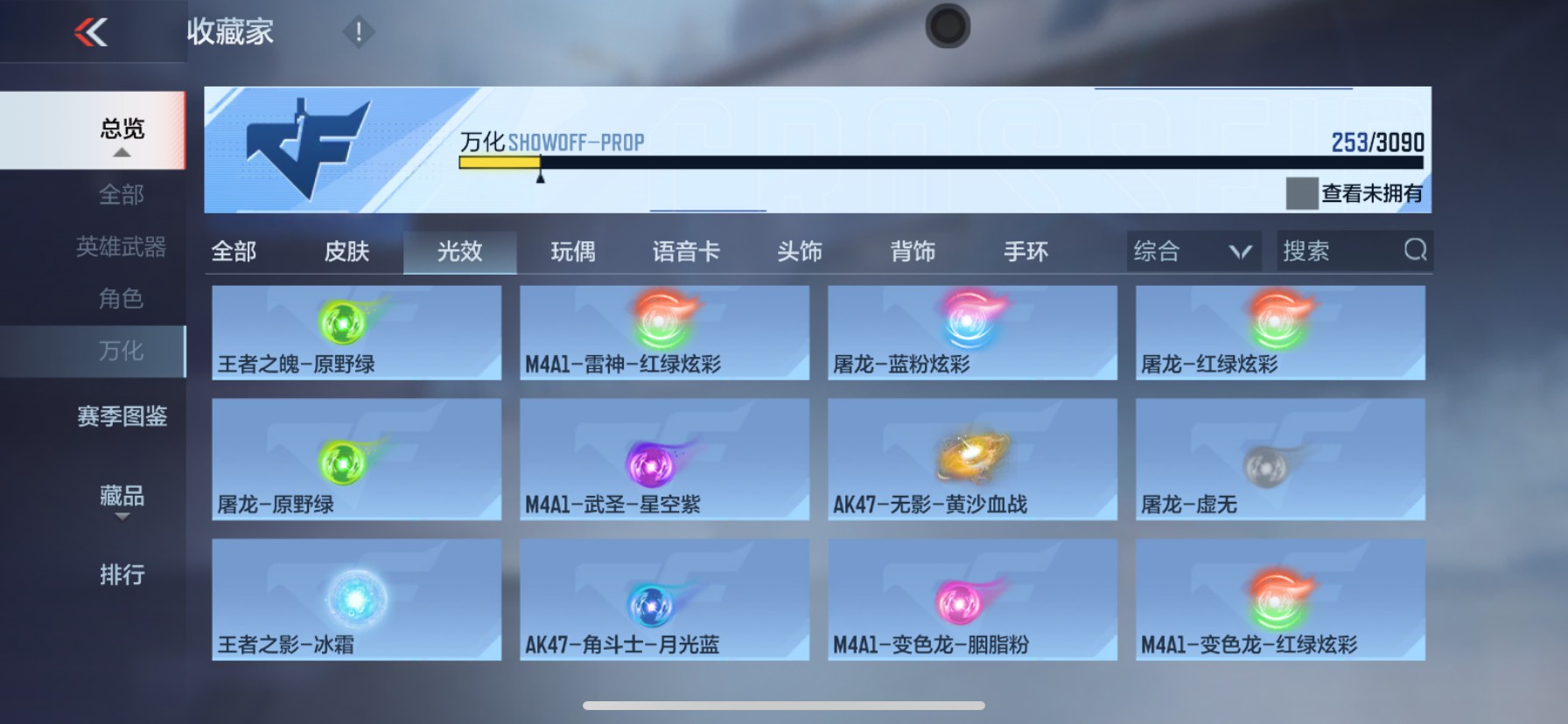 CFMHG351975枪战王者账号详情图52