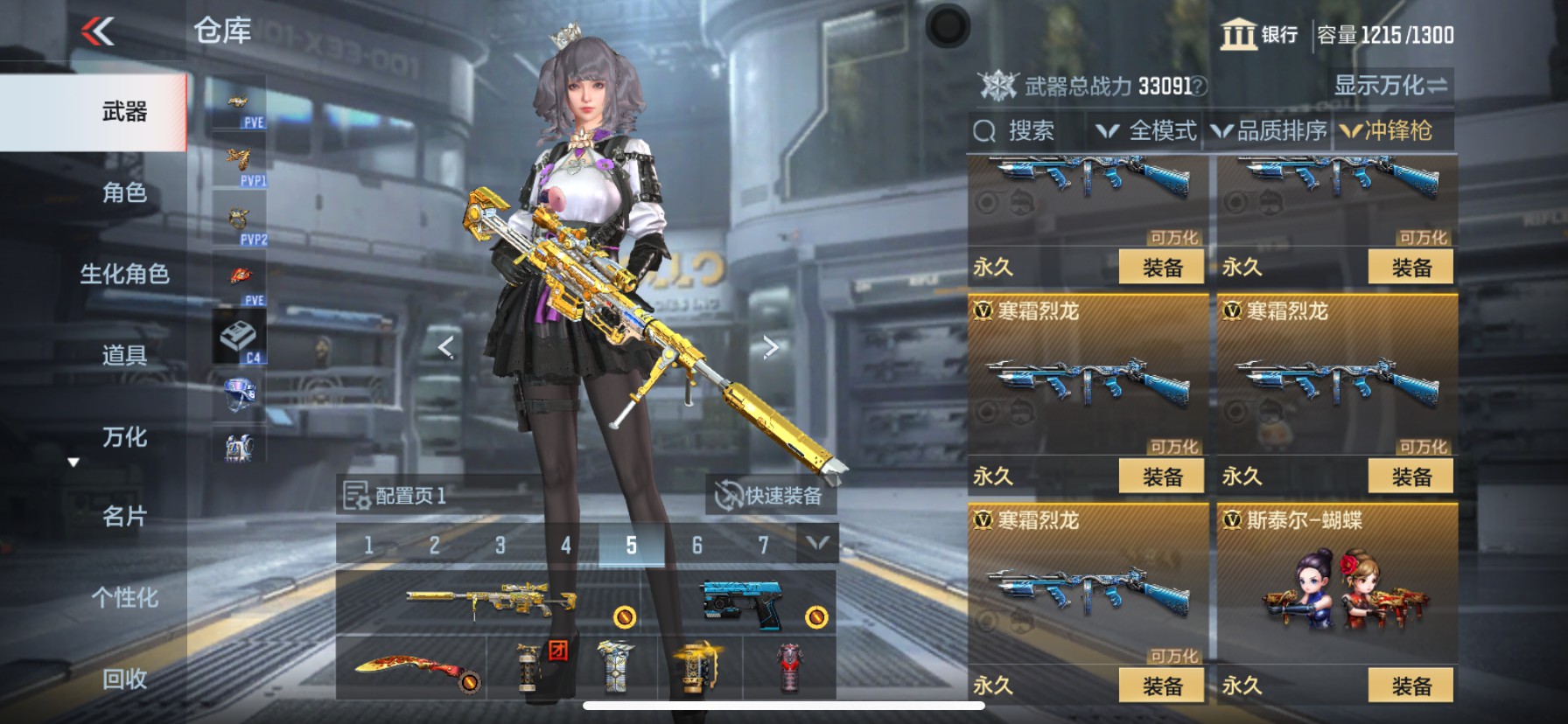 CFMHG351975枪战王者账号详情图28