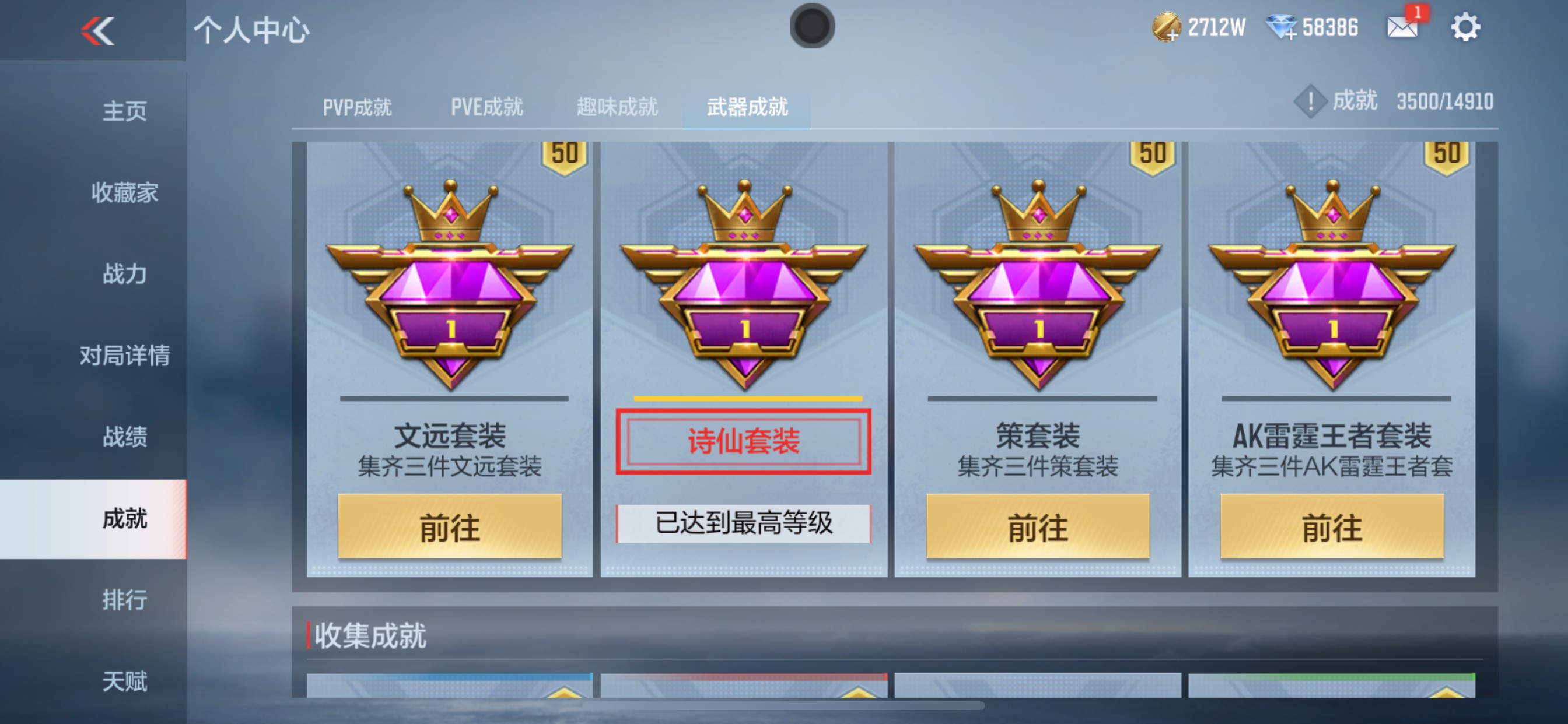 CFMHG351987枪战王者账号详情图68 CFMHG351987枪战王者账号详情图68