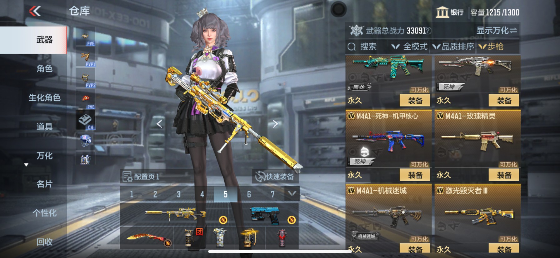 CFMHG351975枪战王者账号详情图9