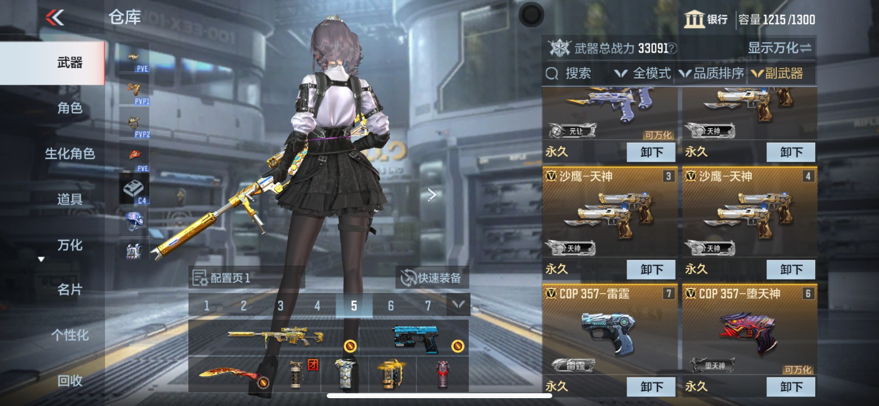 CFMHG351975枪战王者账号详情图17