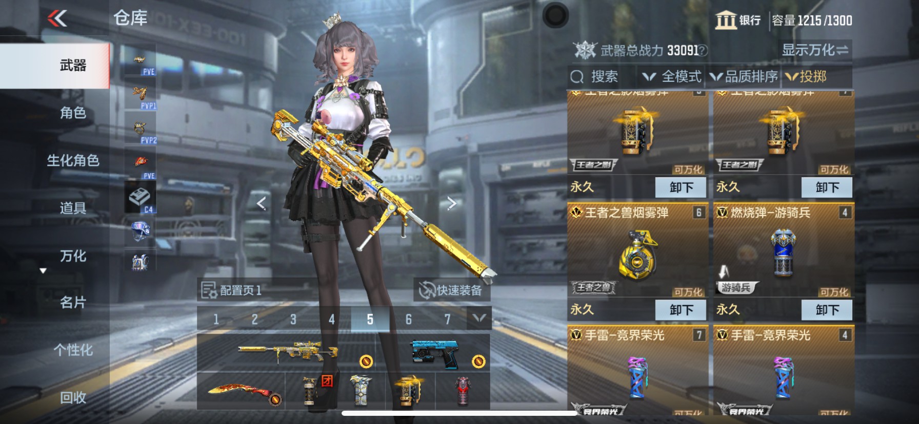 CFMHG351975枪战王者账号详情图31