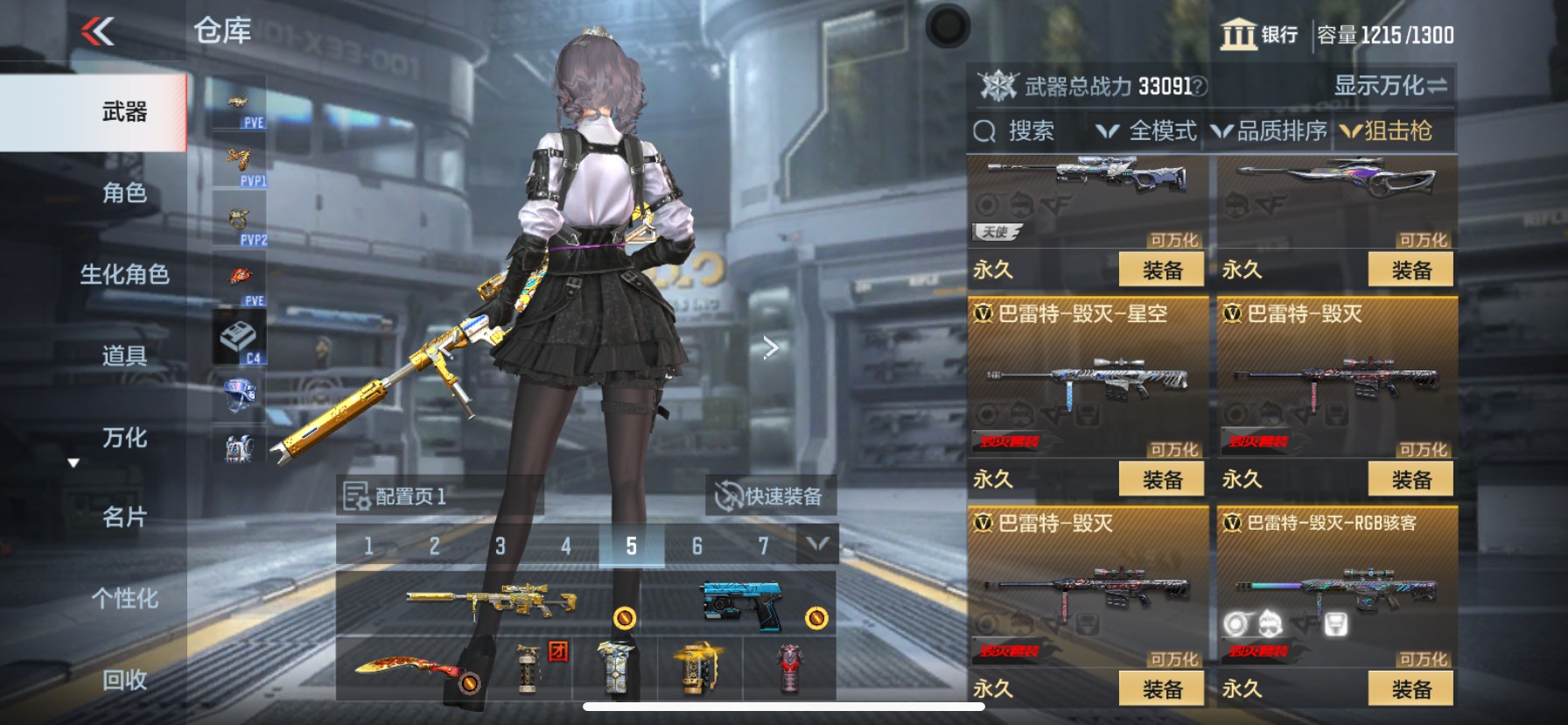 CFMHG351975枪战王者账号详情图14