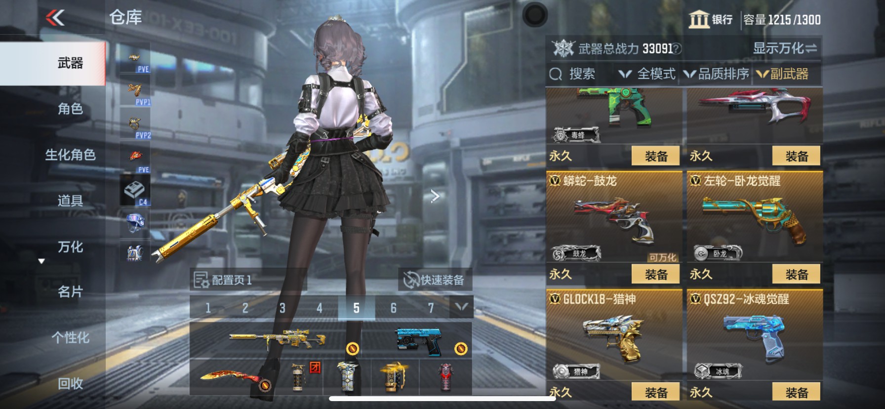 CFMHG351975枪战王者账号详情图20