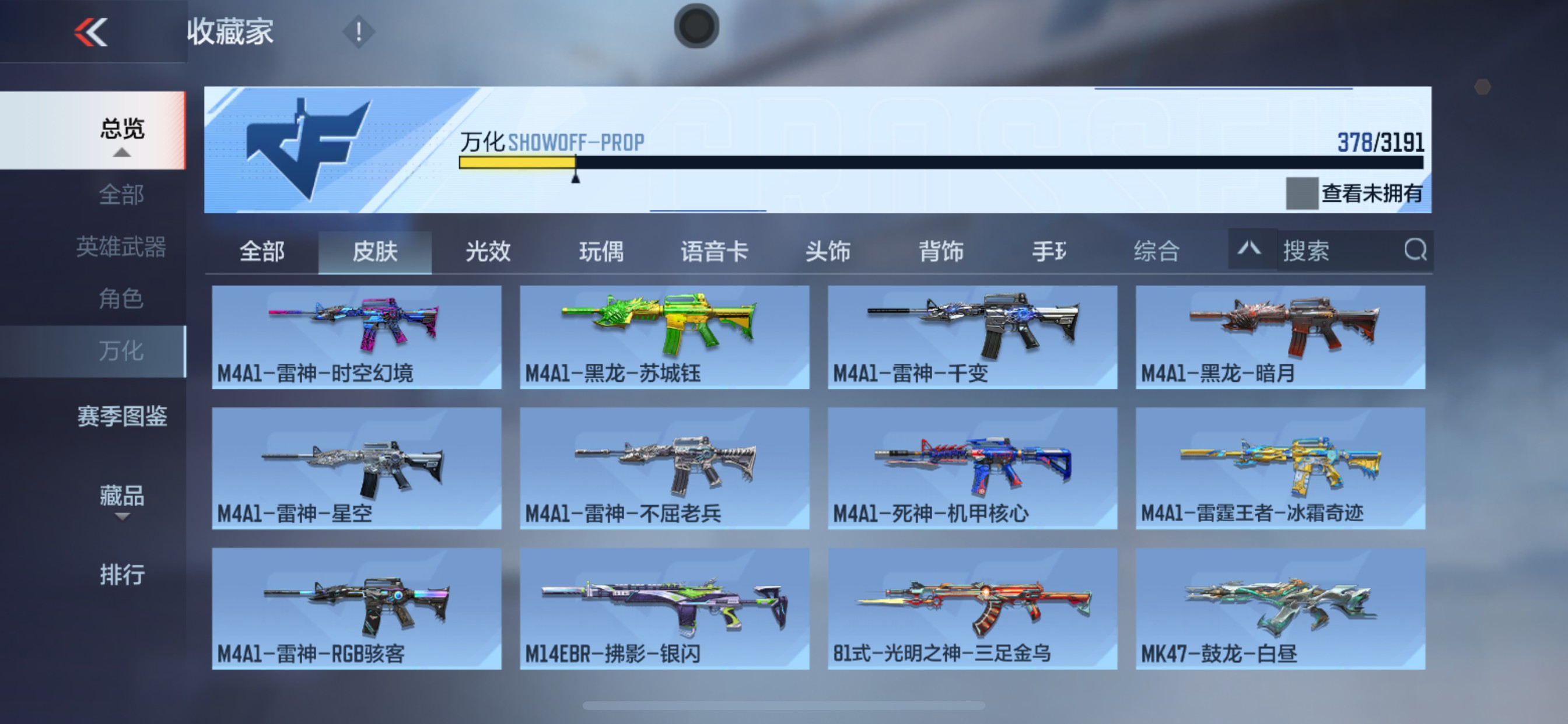 CFMHG353536枪战王者账号详情图4 CFMHG353536枪战王者账号详情图4