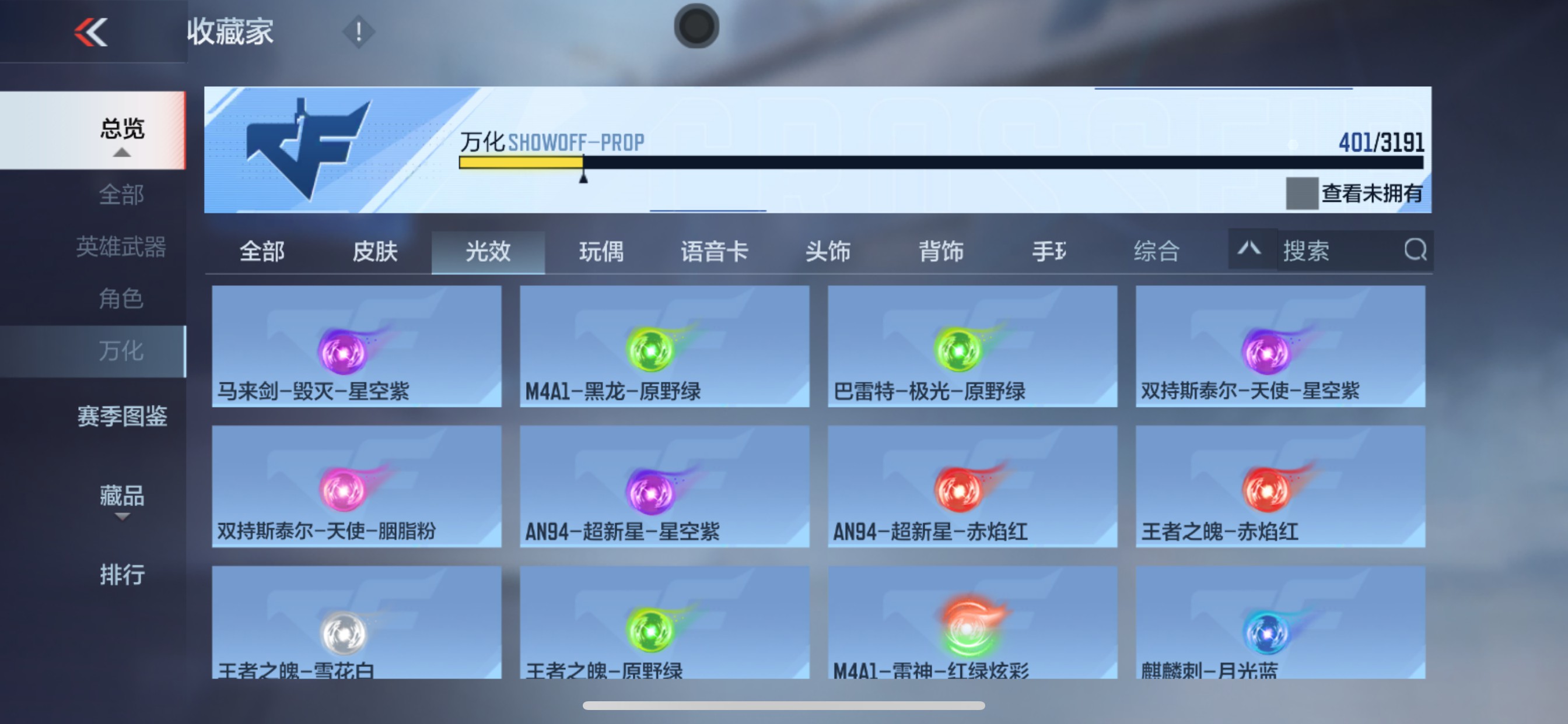 CFMHG358444枪战王者账号详情图81