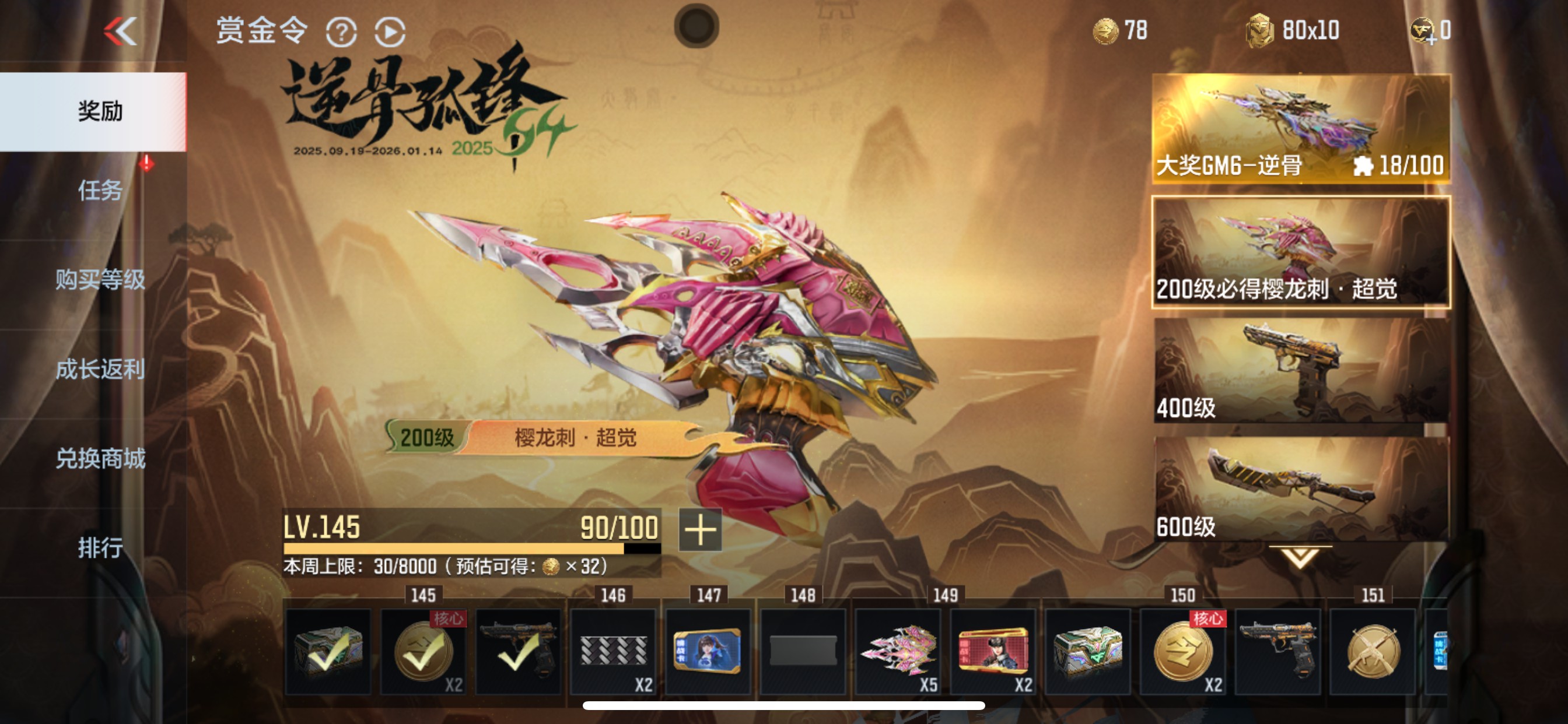 CFMHG358444枪战王者账号详情图91