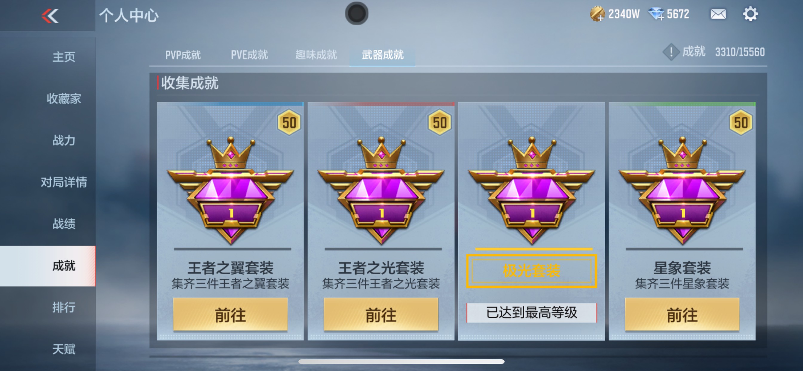 CFMHG358444枪战王者账号详情图61