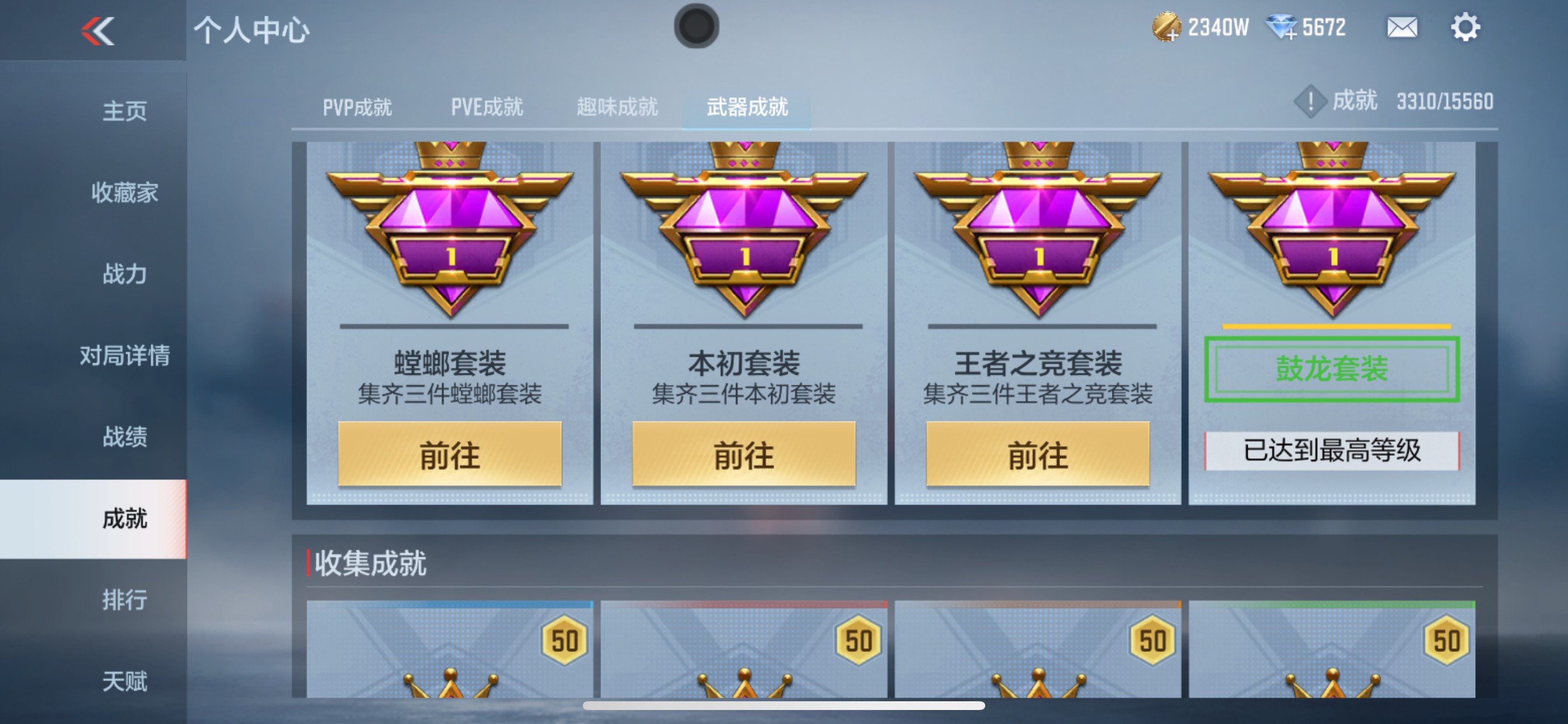 CFMHG358444枪战王者账号详情图64