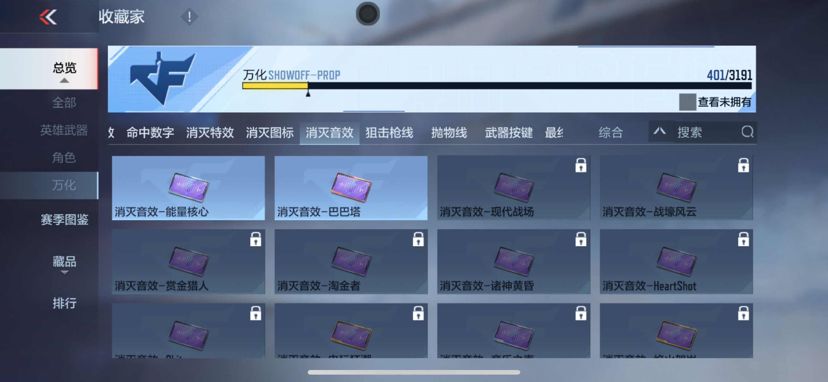 CFMHG358444枪战王者账号详情图72