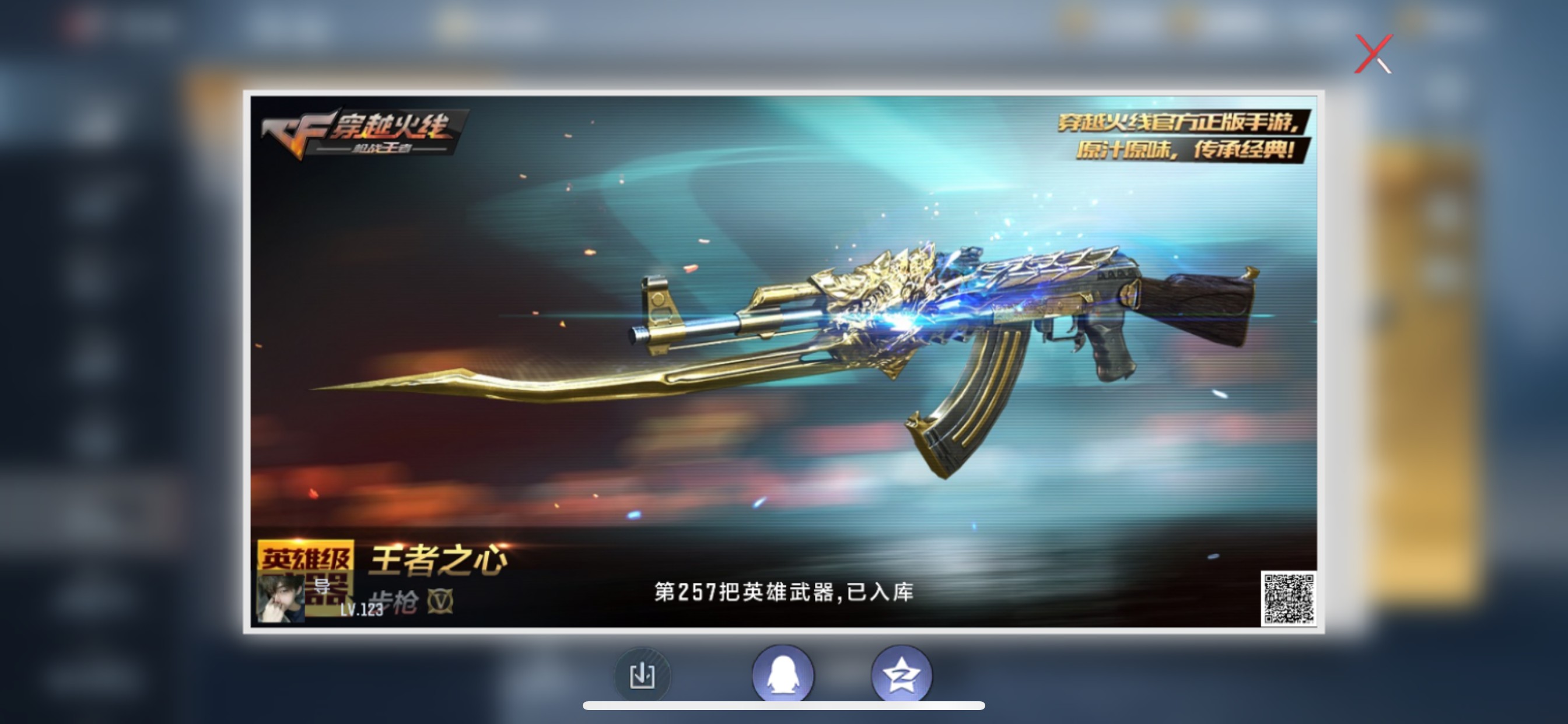 CFMHG358444枪战王者账号详情图90