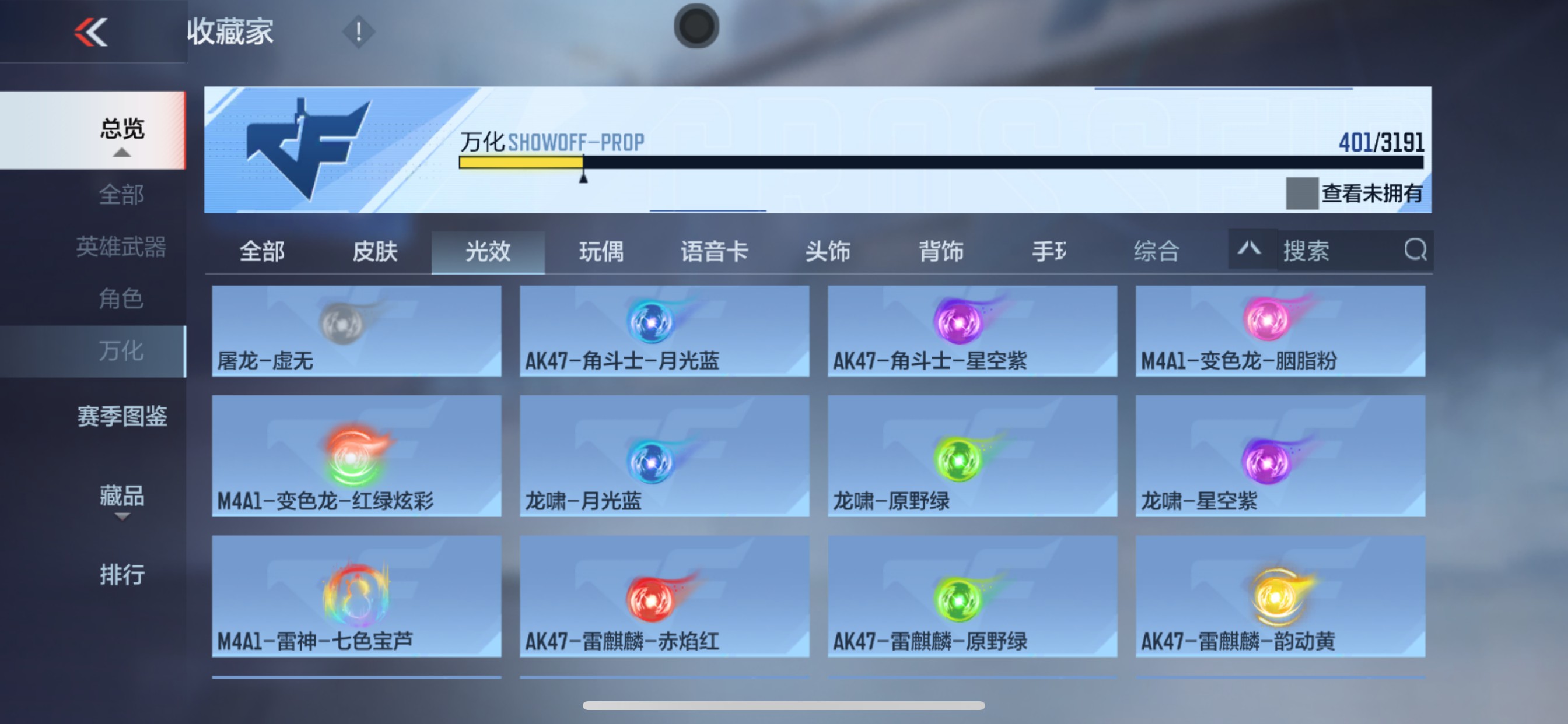 CFMHG358444枪战王者账号详情图83