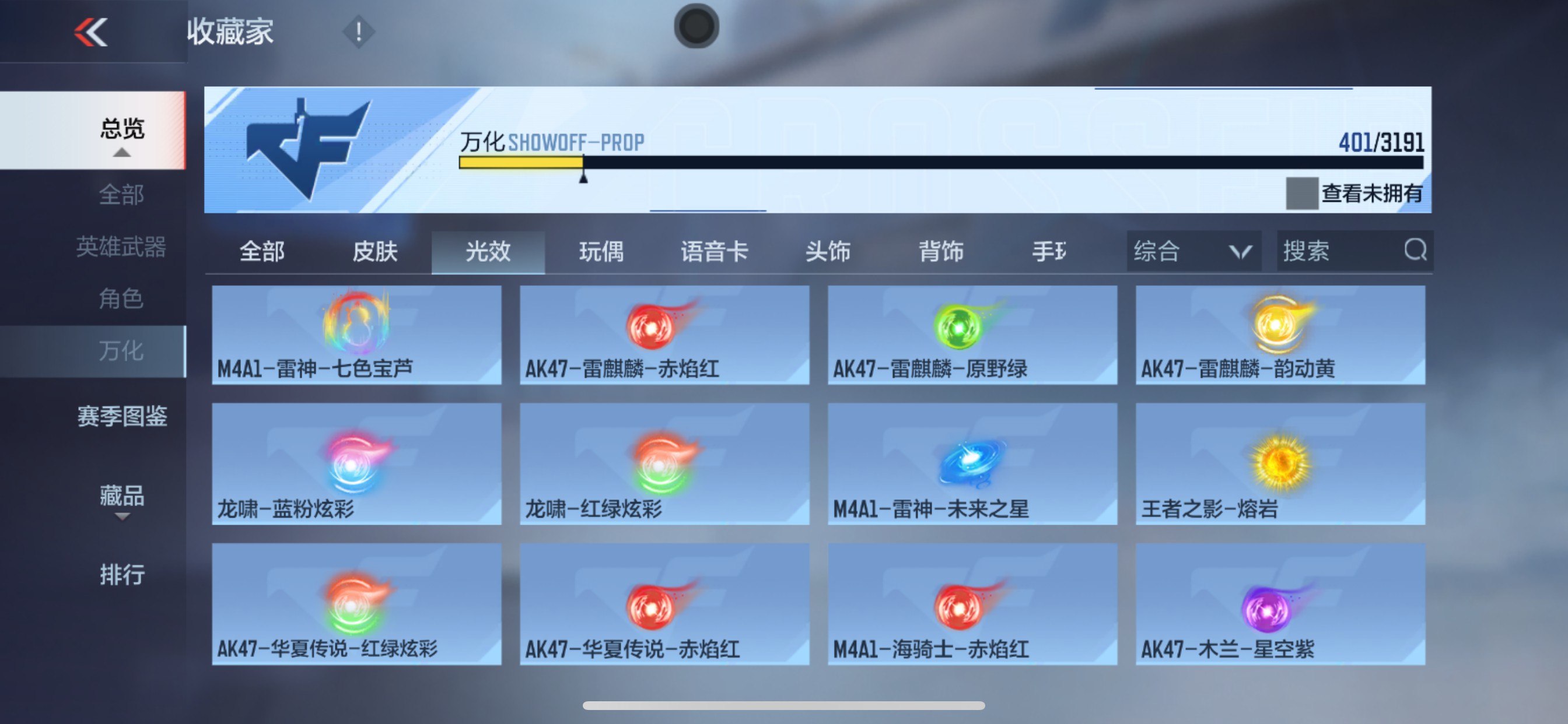 CFMHG358444枪战王者账号详情图84