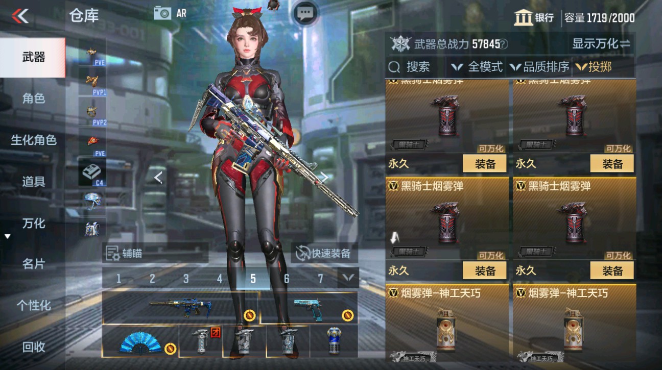 CFMHG361470枪战王者账号详情图48 CFMHG361470枪战王者账号详情图48