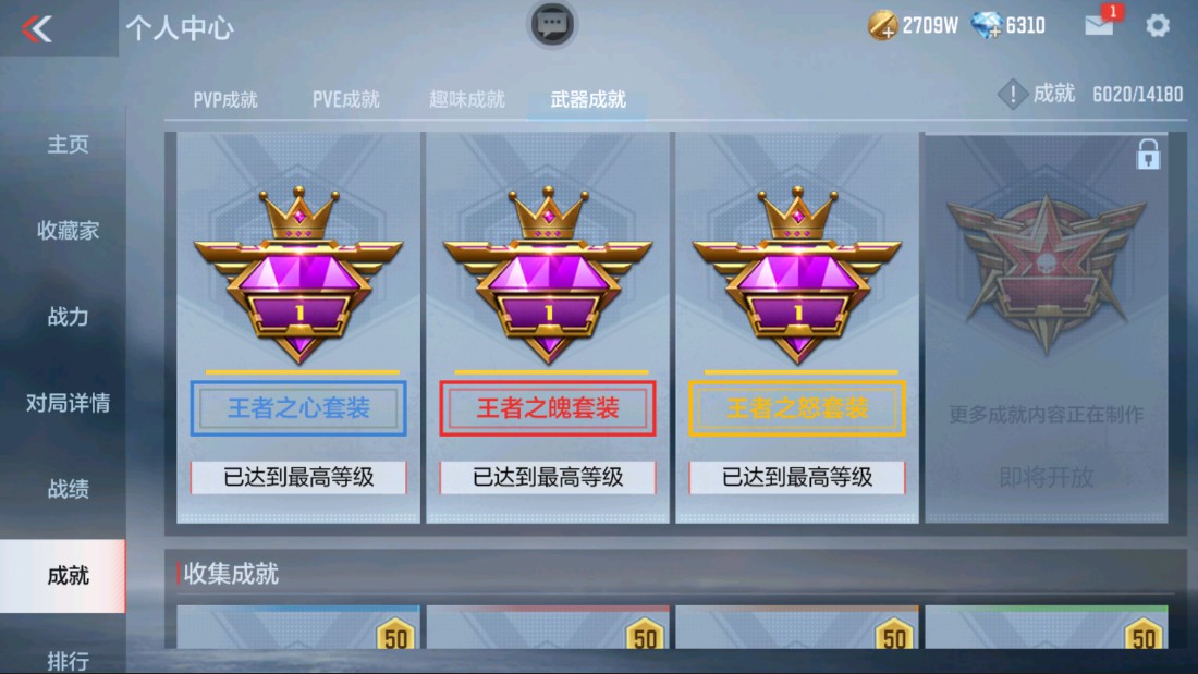 CFMHG364905枪战王者账号详情图57 CFMHG364905枪战王者账号详情图57