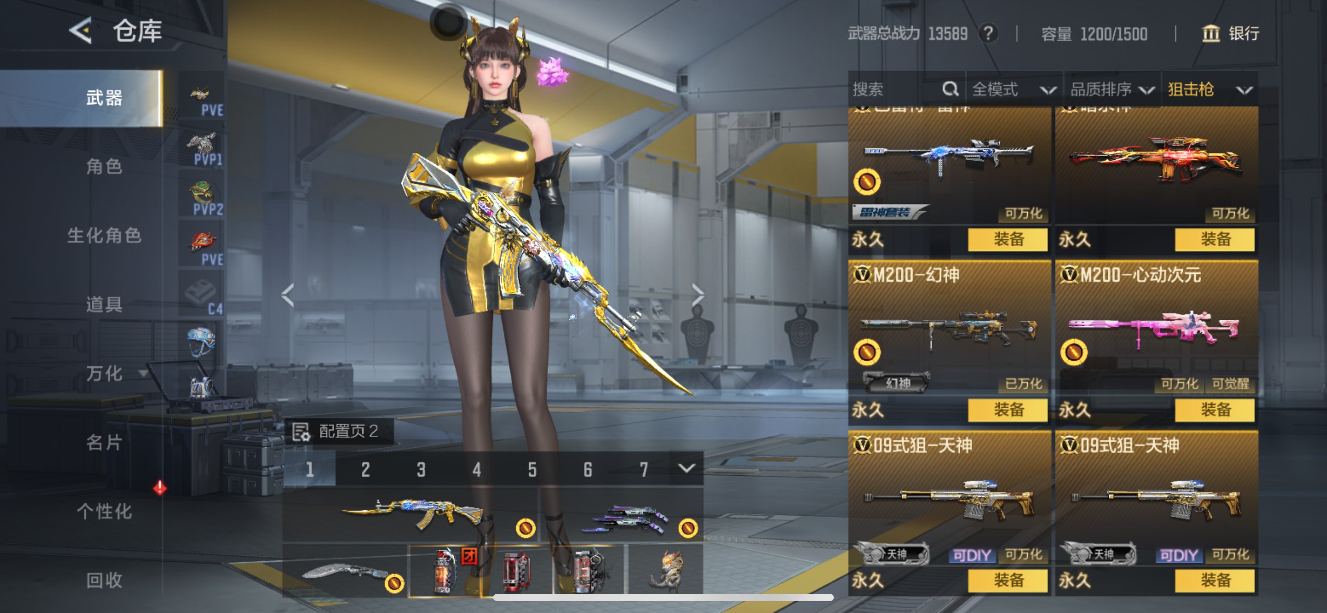 CFMHG368002枪战王者账号详情图17 CFMHG368002枪战王者账号详情图17