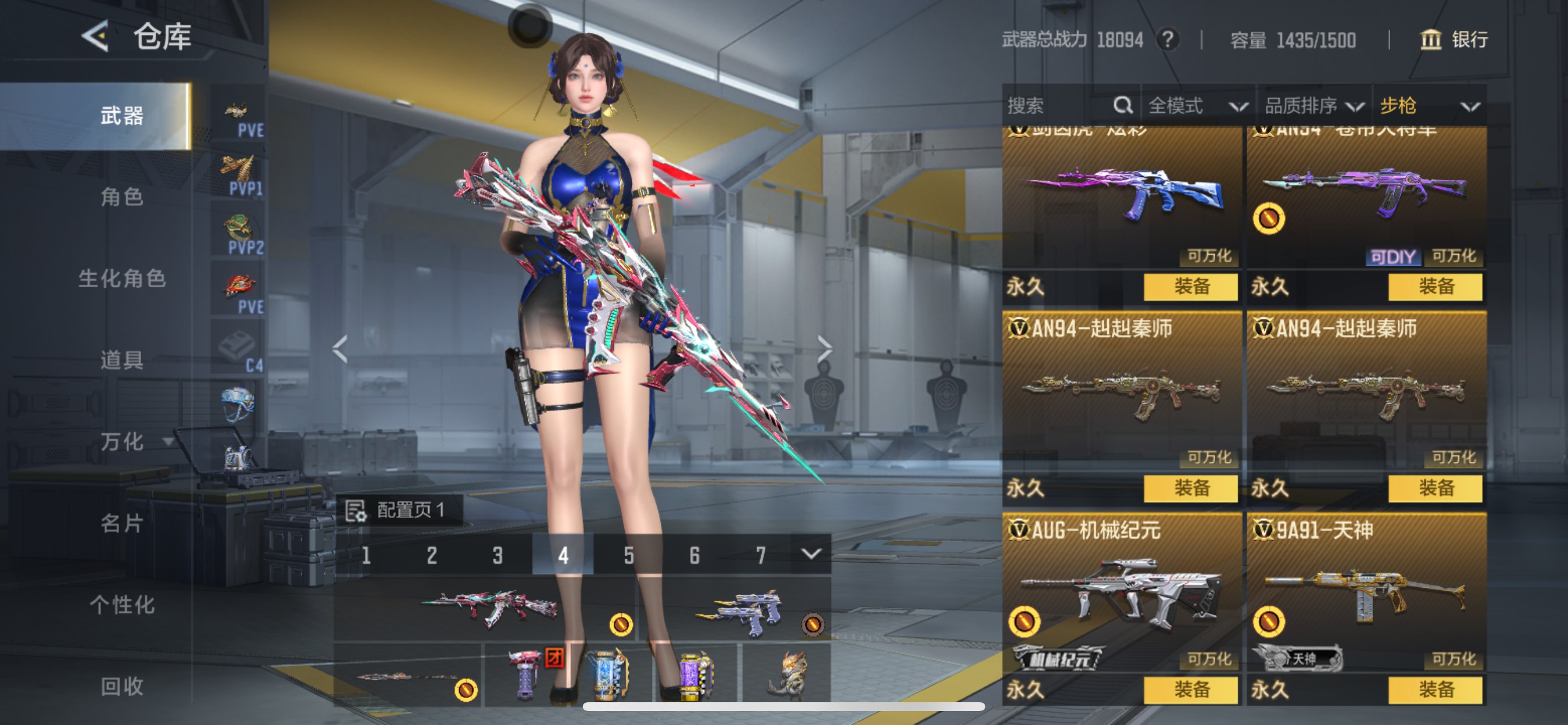 CFMHG368539枪战王者账号详情图8 CFMHG368539枪战王者账号详情图8